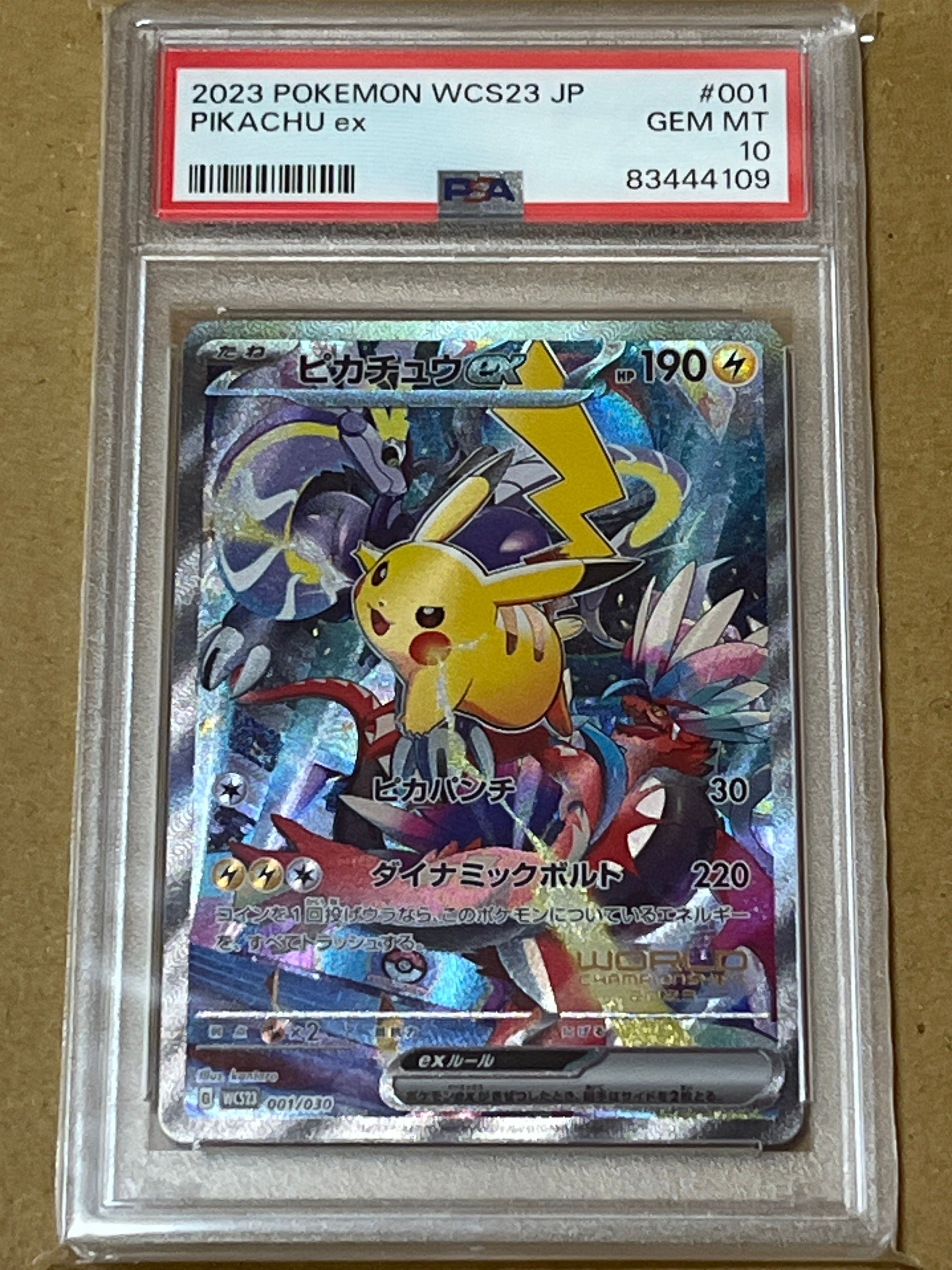 ピカチュウex [WCS23 001/030](ポケモンワールドチャンピオンシップス2023横浜 記念デッキ「ピカチュウ」)