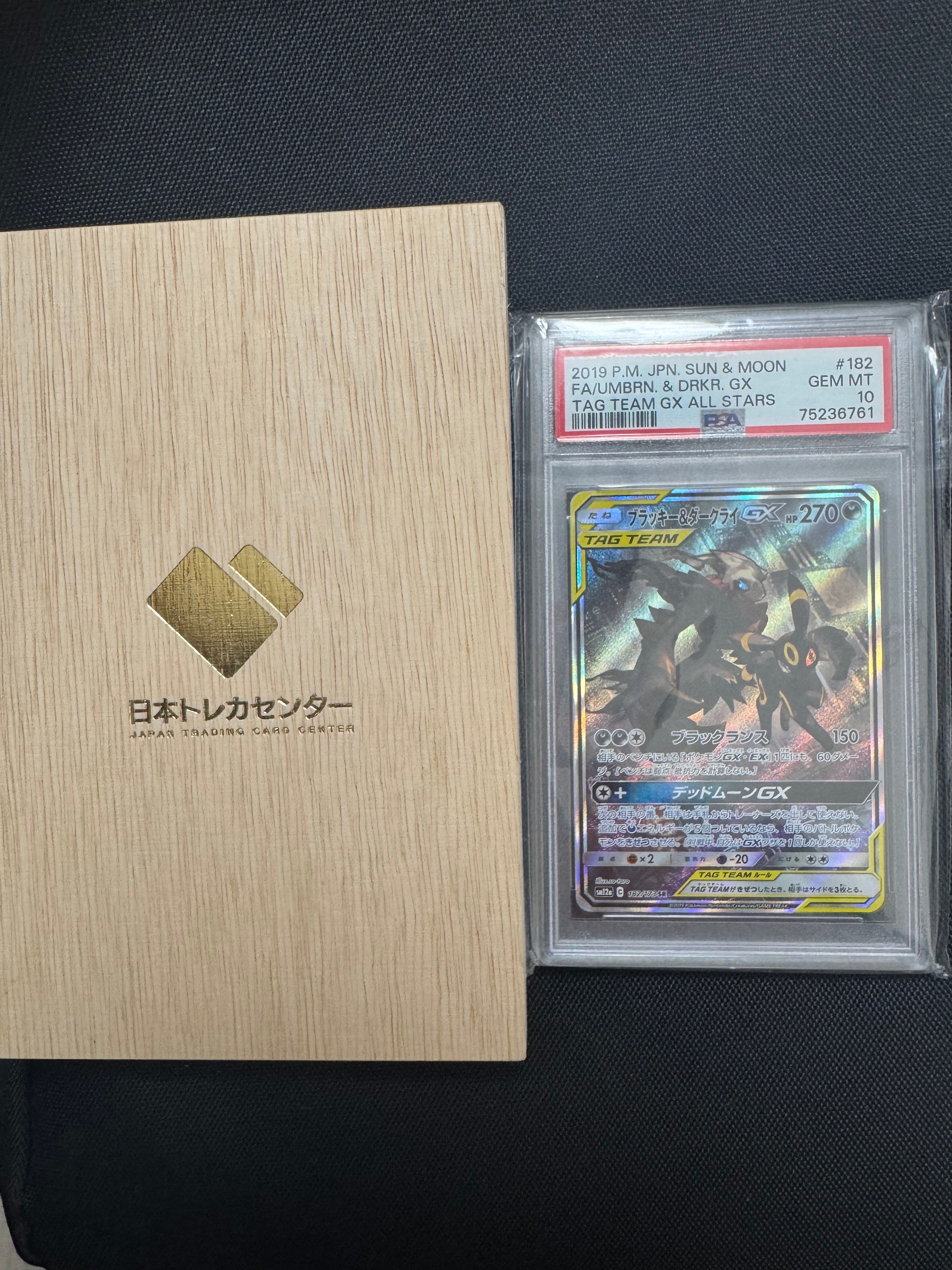 ブラッキー&ダークライGX SR: SA[SM12a 182/173](ハイクラスパック「TAG TEAM GX タッグオールスターズ」)