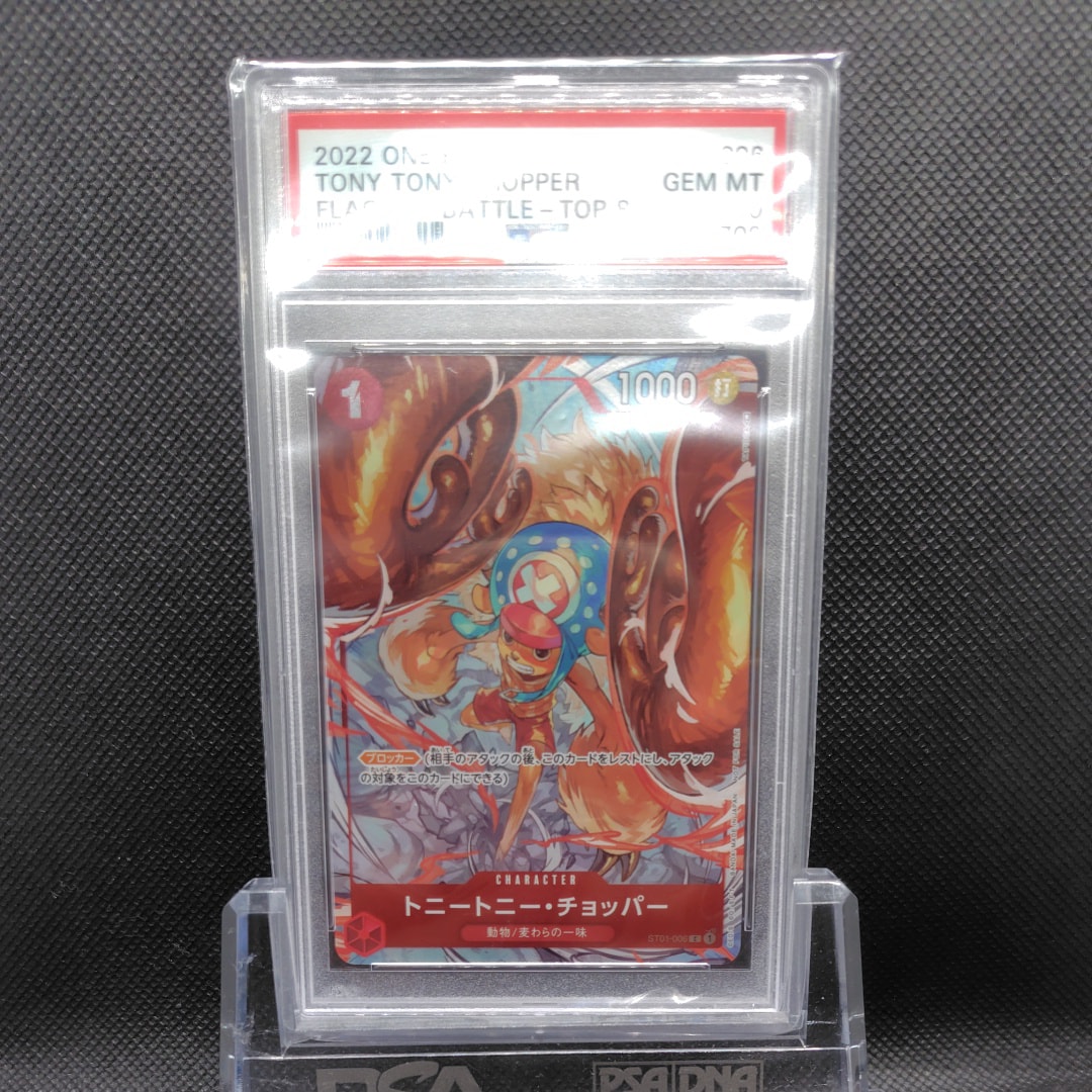トニートニー・チョッパー：フラッグシップバトル2022ベスト8記念品　psa10 PSA10 Tony Tony Chopper ST01-006 Flagship Battle Top 8 One Piece