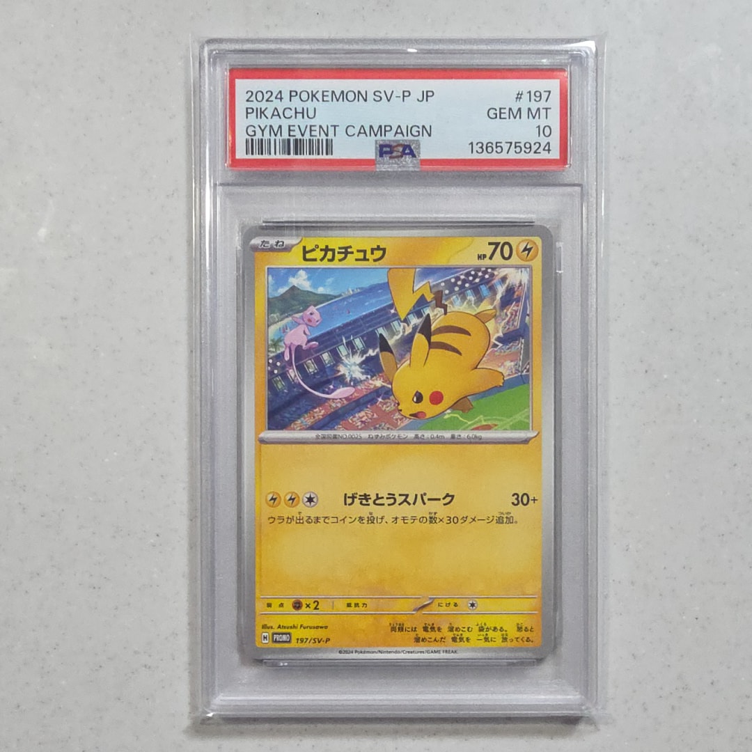 PSA9】ピカチュウ P [SV-P 197](プロモーションカード「WCS2024 開催