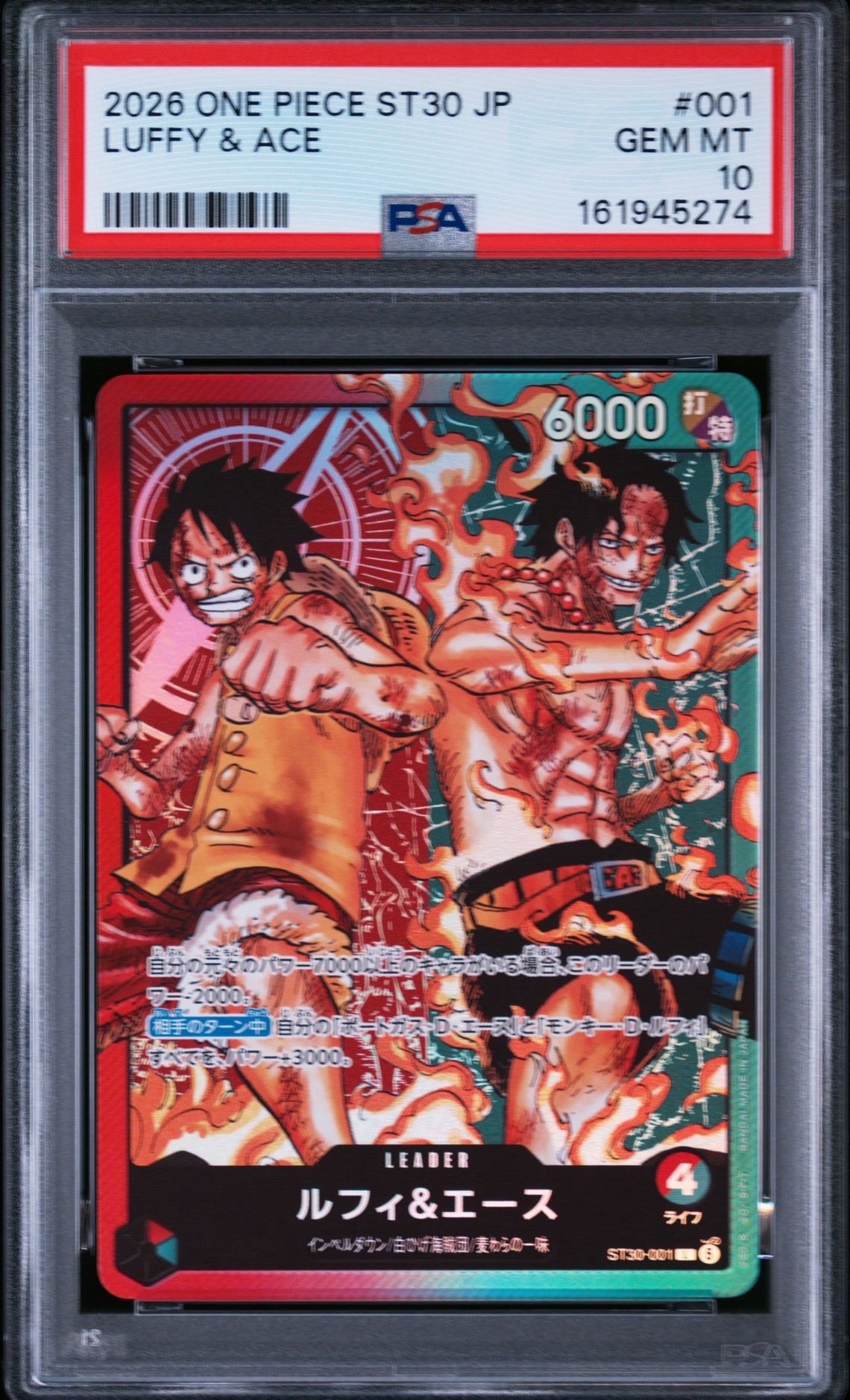 PSA10】ルフィ＆エース L [ST30-001](スタートデッキEX「ルフィ&エース