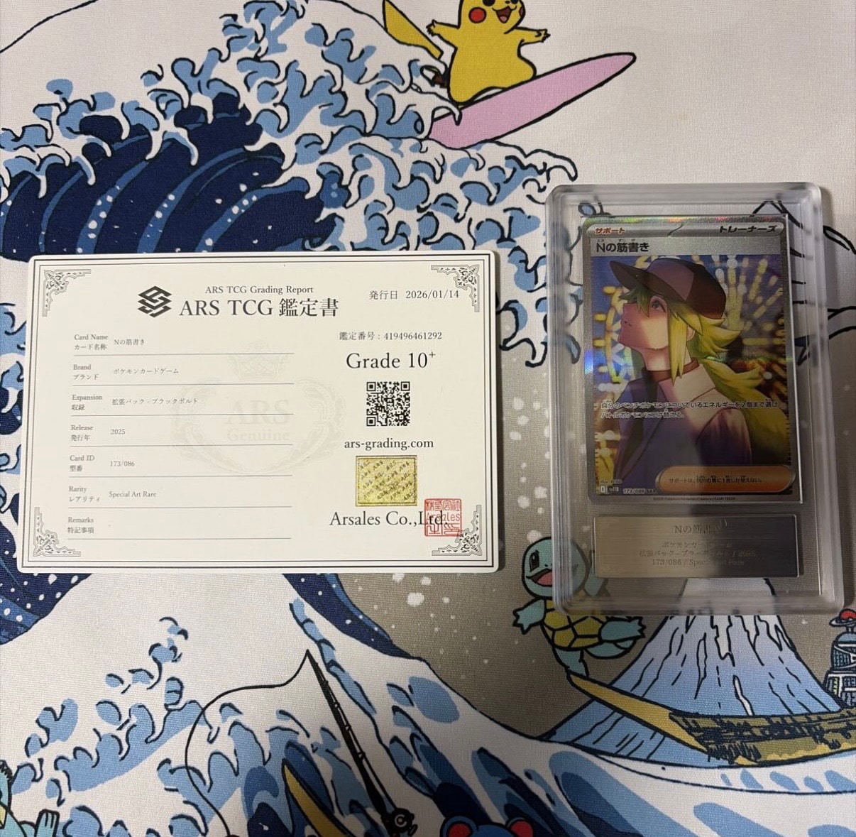Nの筋書き SAR [SV11B 173/086](拡張パック「ブラックボルト」)通販