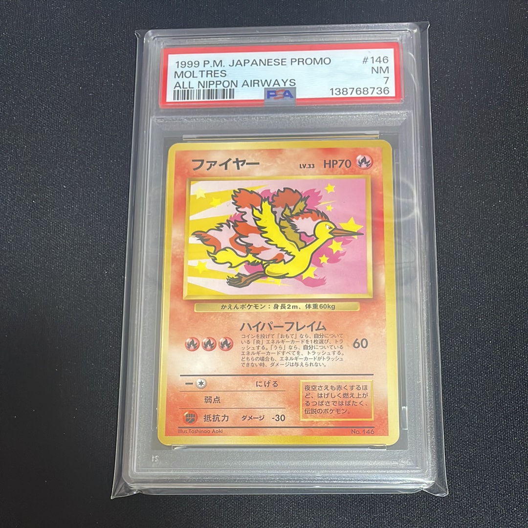 PSA9】ファイヤー P : 旧裏 [PMCG-P](プロモーションカード「ANA