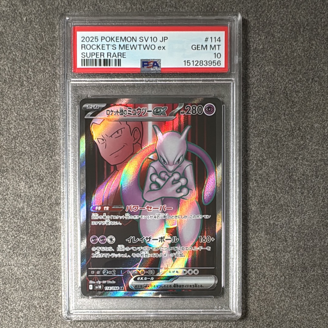 PSA10】ロケット団のミュウツーex SR [SV10 114/098](拡張パック