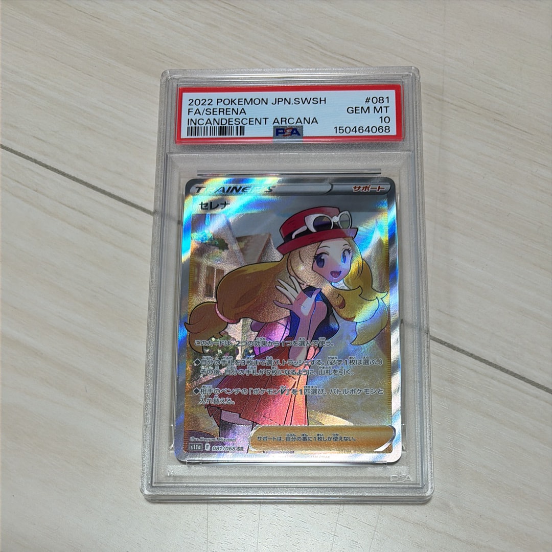 セレナ SR [s11a 081/068](強化拡張パック『白熱のアルカナ』)