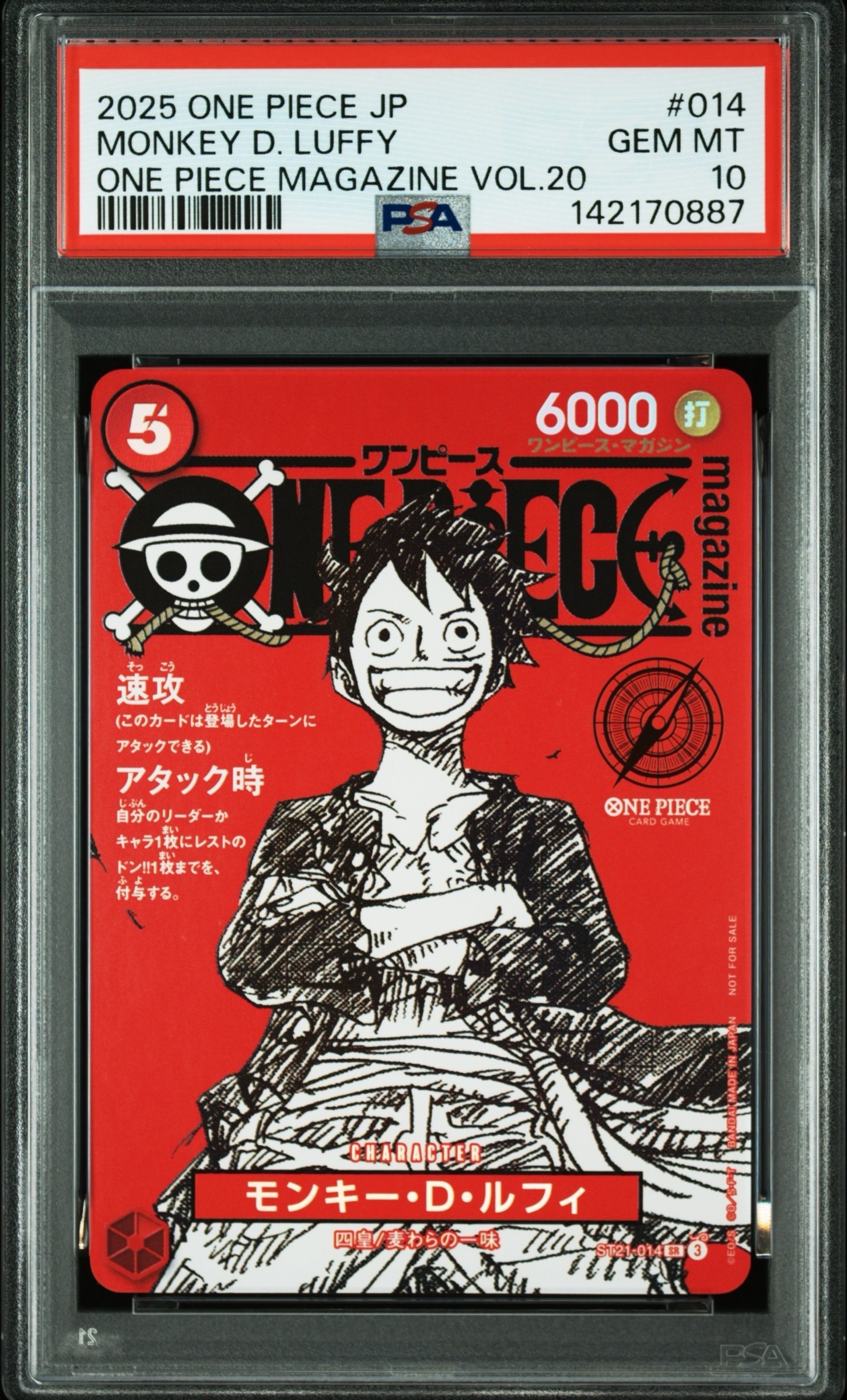 PSA10】モンキー・D・ルフィ L [ST21-001](リミテッドカード