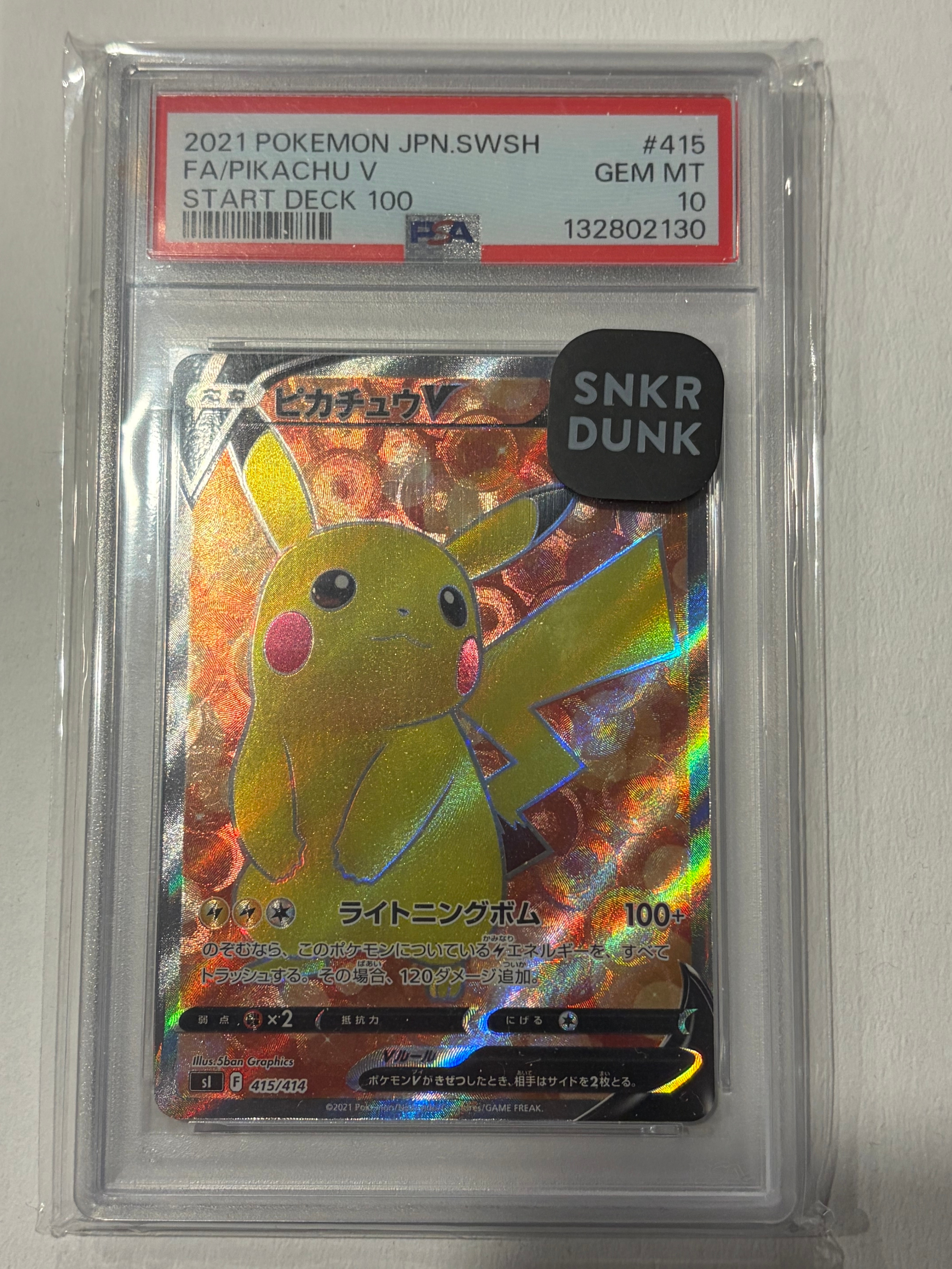 PSA8以下】ピカチュウ :1ED [PCG 004/015](マスターキット「フシギダネ