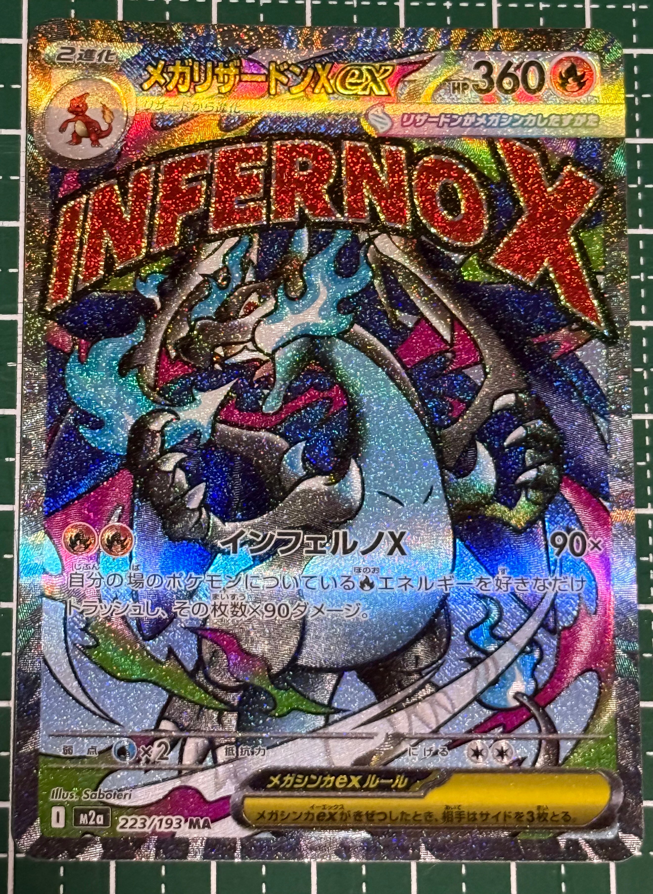 メガリザードンXex MA [M2a 223/193](ハイクラスパック「MEGAドリームex」)