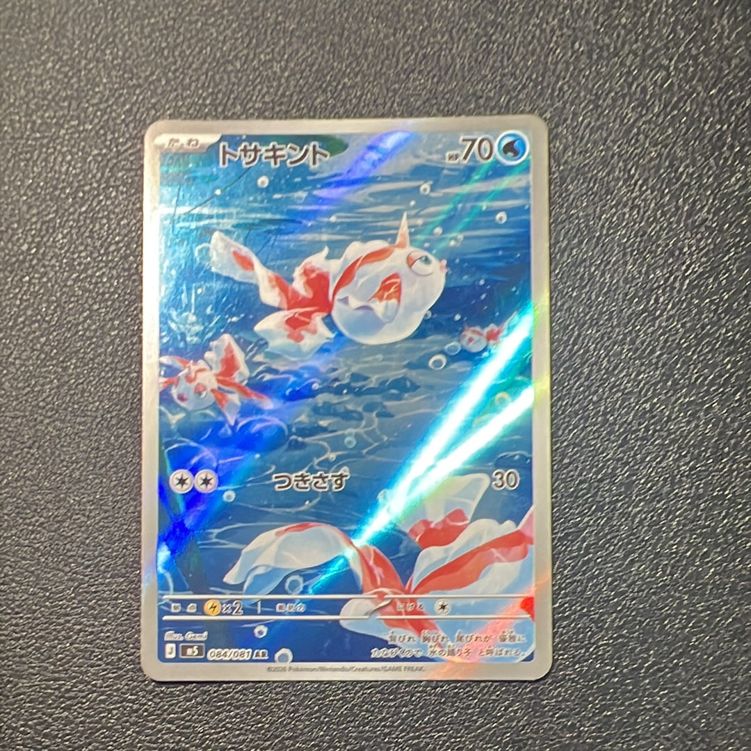 メタモン ☆ [PCG1 072/082](拡張パック「伝説の飛翔」)の新品/中古