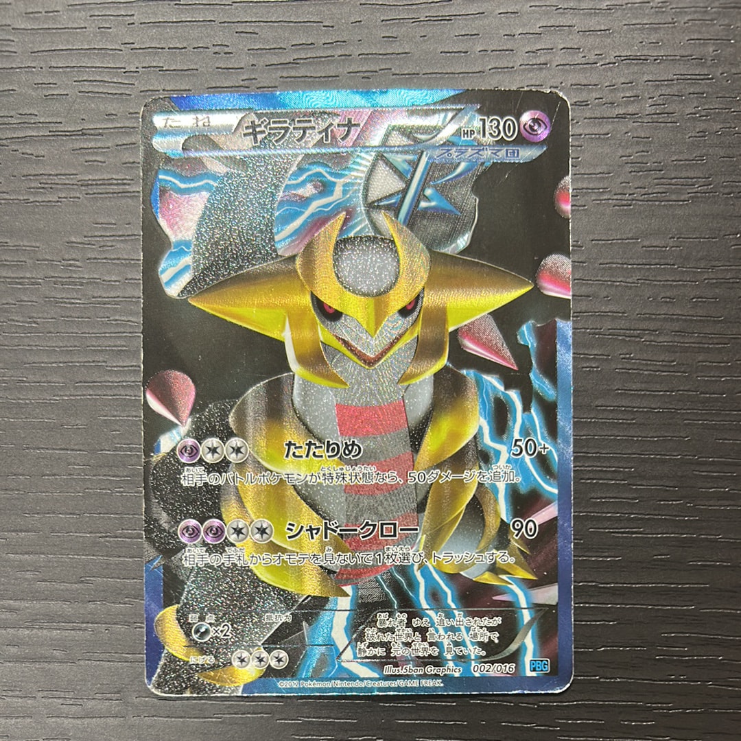 トゲピー&ピィ&ププリンGX SR: SA[SM12a 186/173](ハイクラスパック