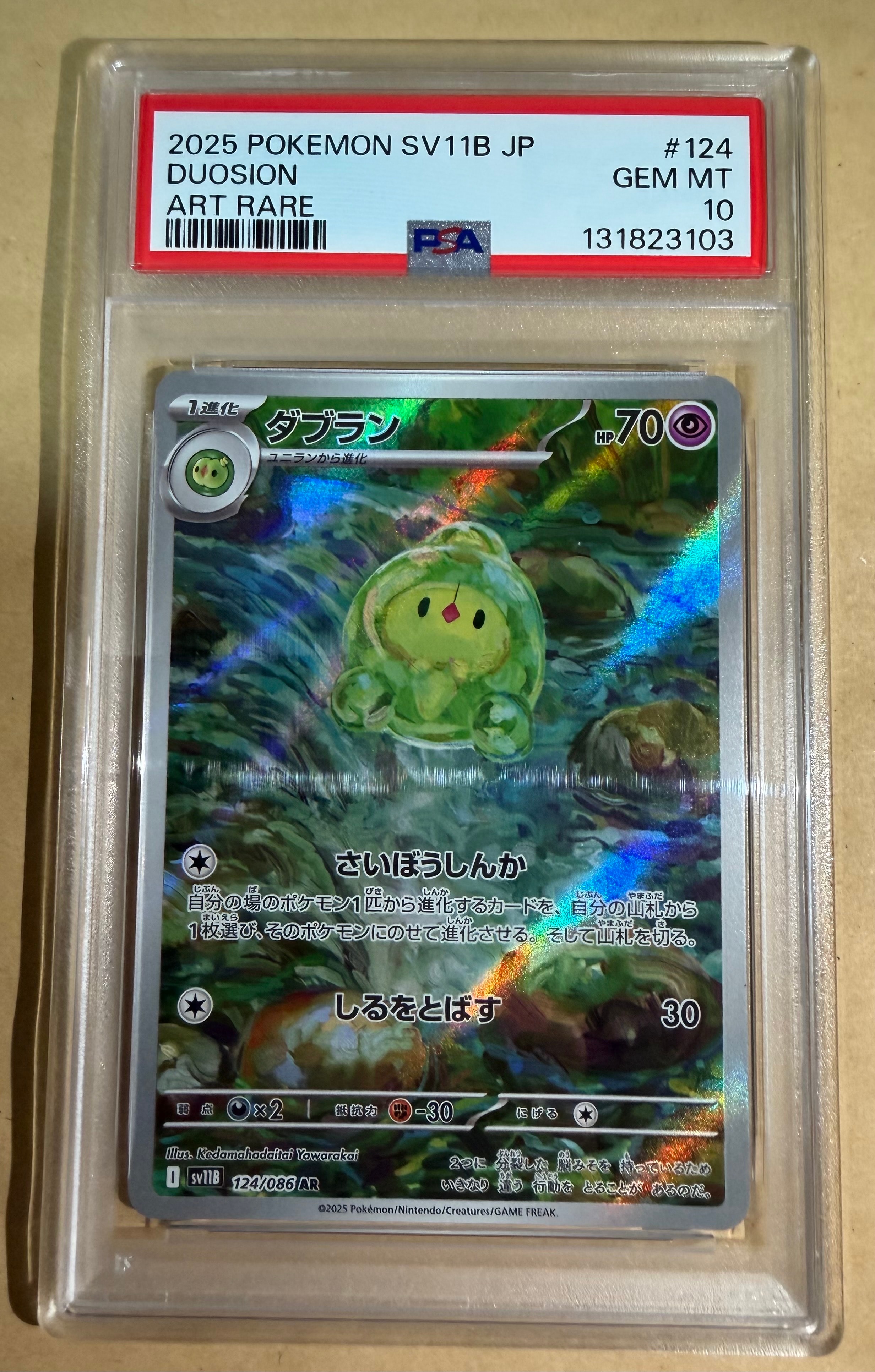 PSA9 ポケモンカード リーリエの決心 SAR 091/063 MINT PSA9 ポケモンカード リーリエの決心 SAR 091/063 ポケカ 中古をお