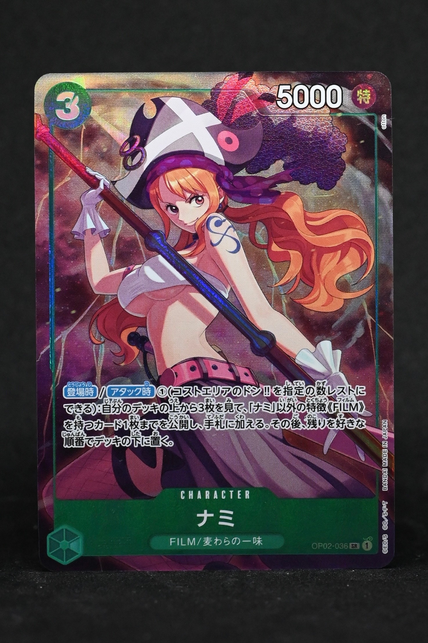 ナミ SR [OP02-036] (プレミアムカードコレクション - ベストセレクションvol.1 -)