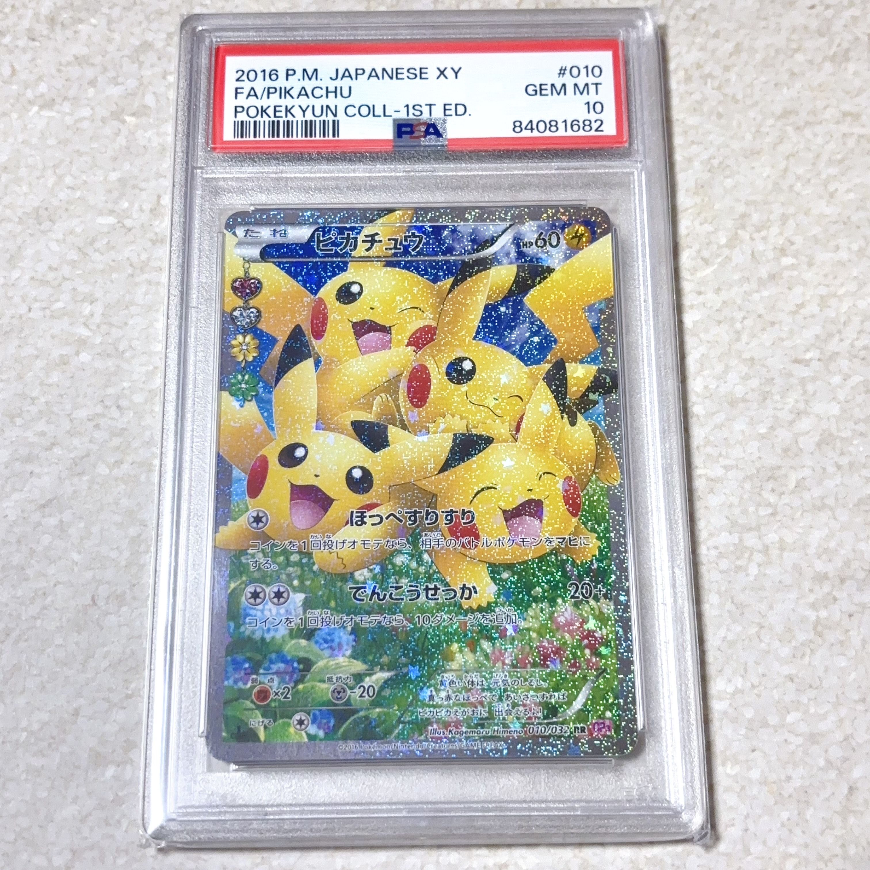 ピカチュウ RR :1ED [CP3 010/032](コンセプトパック「ポケキュンコレクション」)