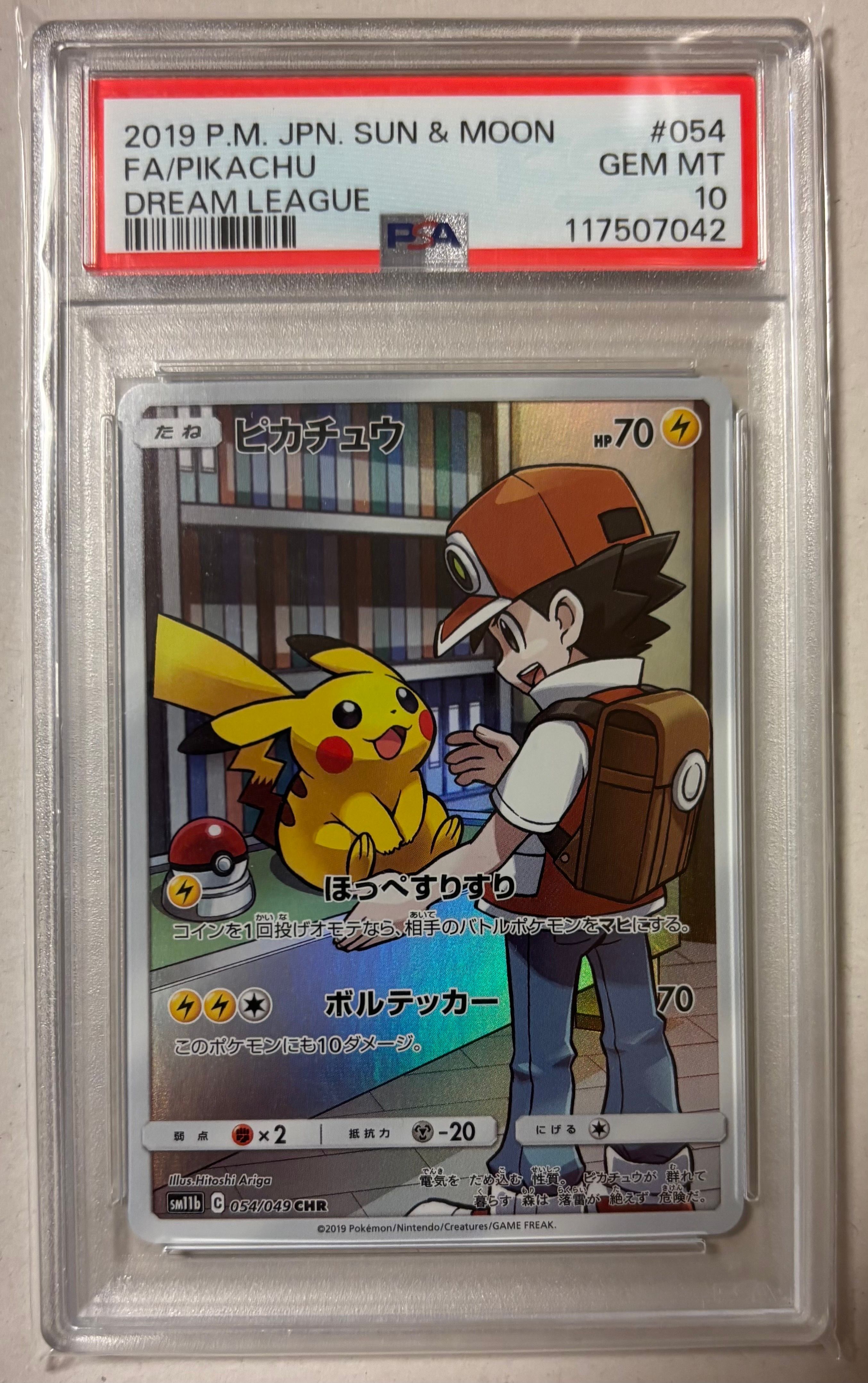 ピカチュウ CHR[sm11b 054/049](強化拡張パック「ドリームリーグ」)