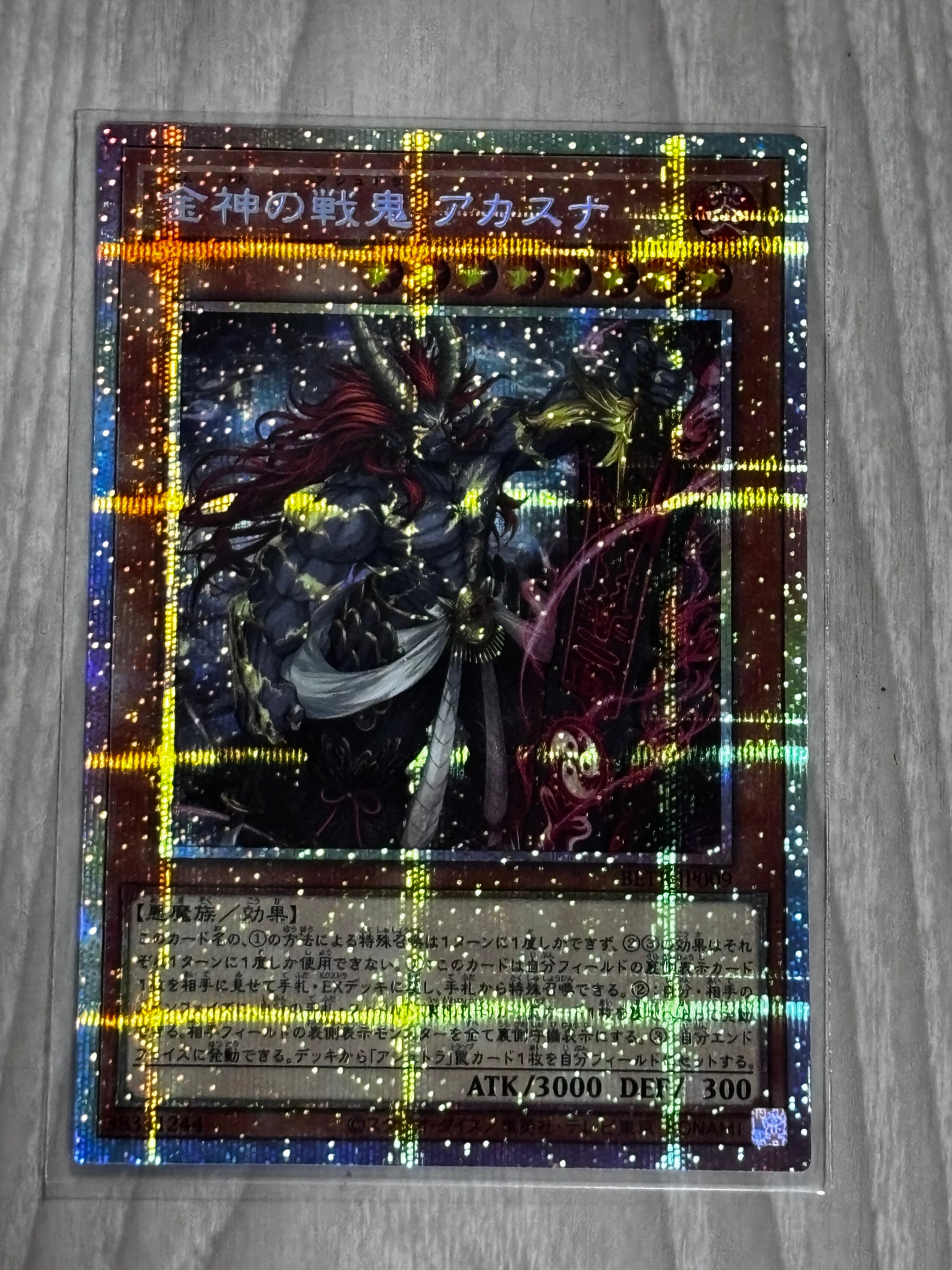 金神の戦鬼 アカスナ SE [BETB-JP009](基本パック「ビヨンド・ザ・ブレイブ」)