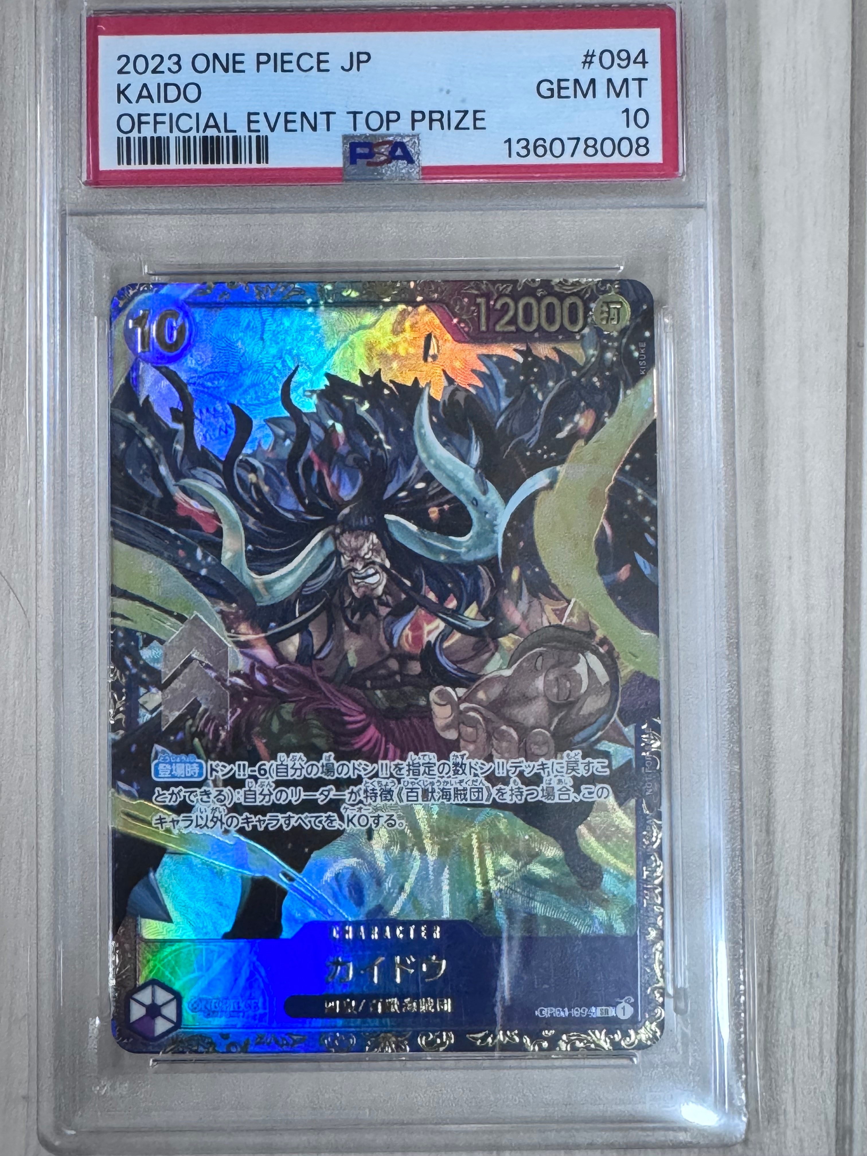 PSA10】カイドウ SR [OP01-094] (フラッグシップバトル 10月 優勝記念