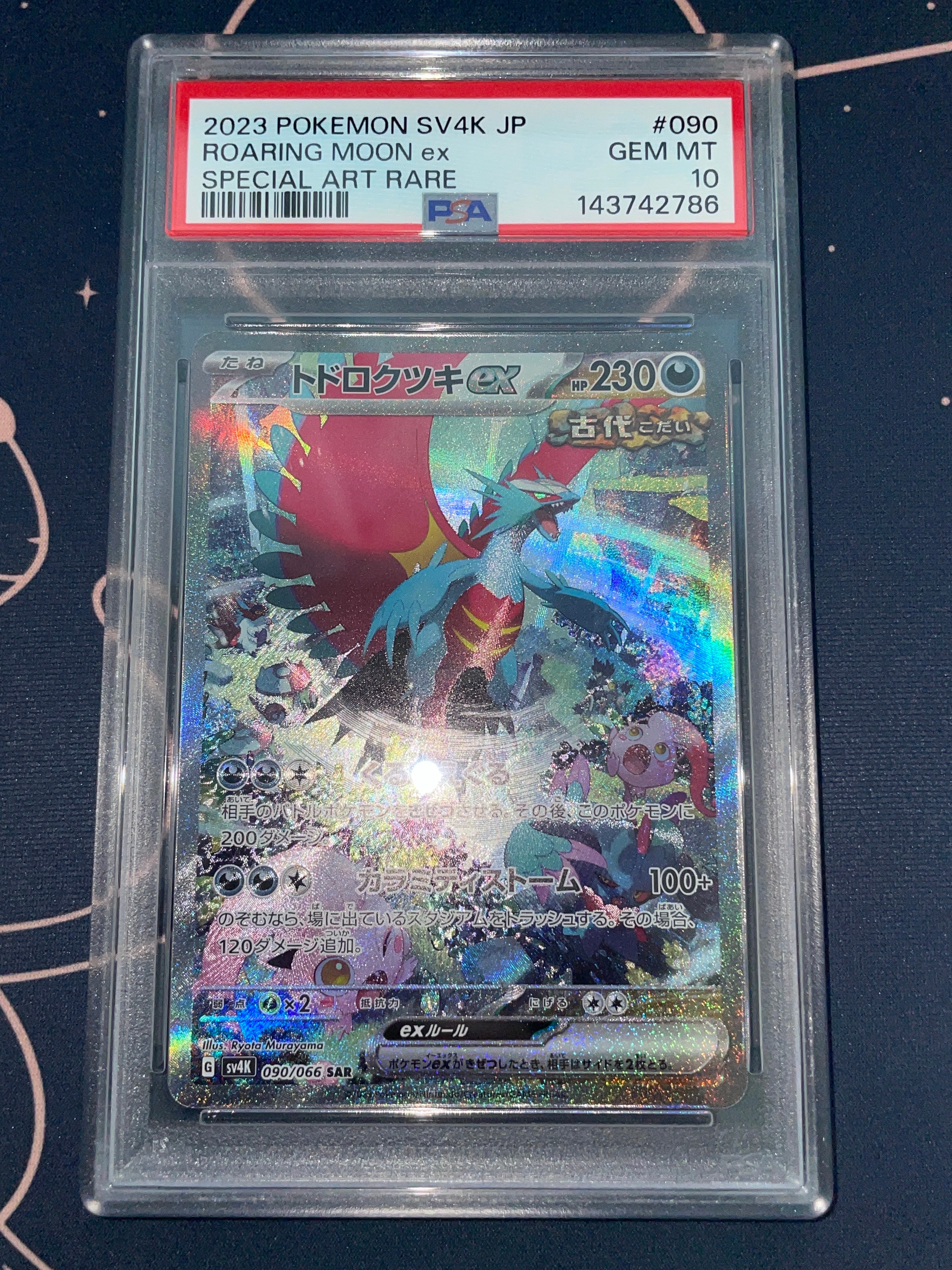い*せ様 PSA10　トドロクツキex SAR PSA10】トドロクツキex SAR 090/066 1枚の通販 土日祝休@magi公式
