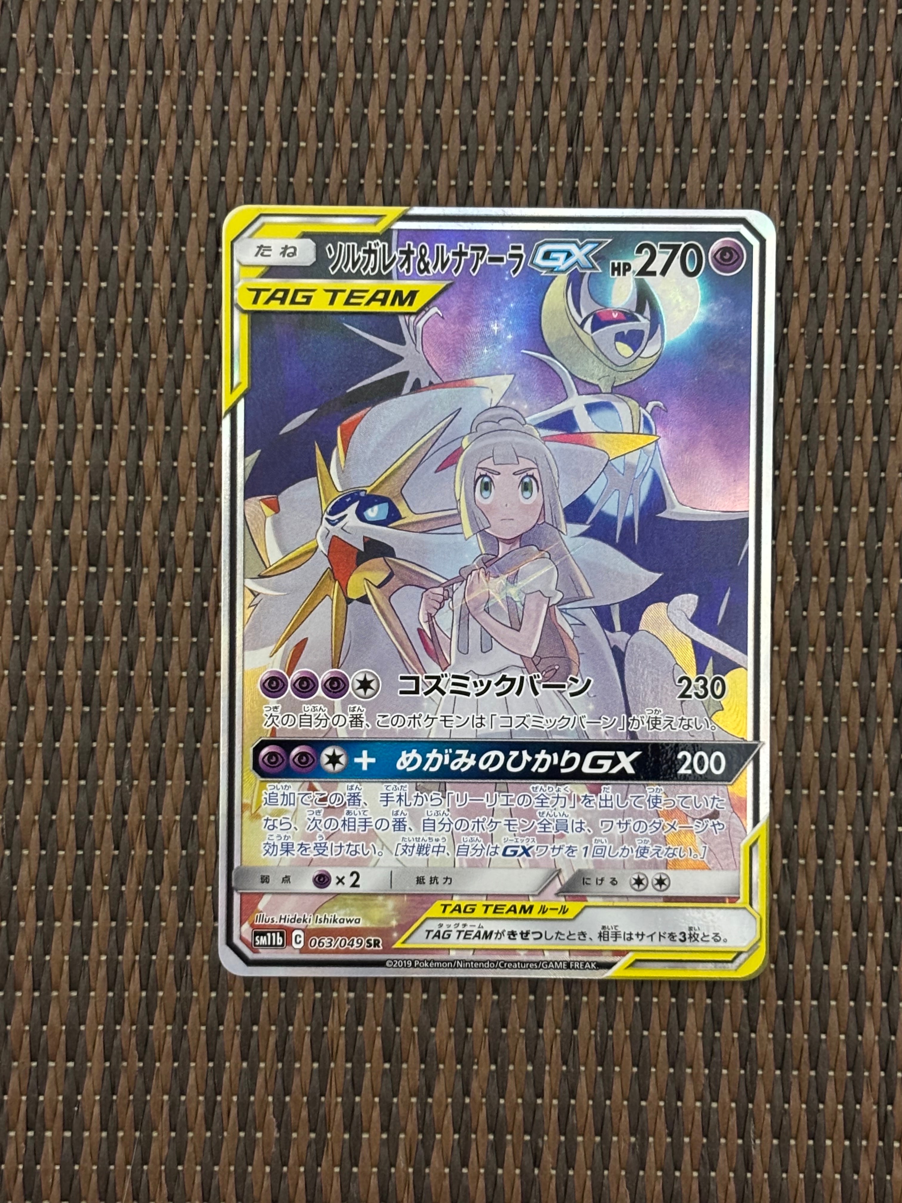 ブースターEX RR :1ED [CP3 007/032](コンセプトパック「ポケキュン