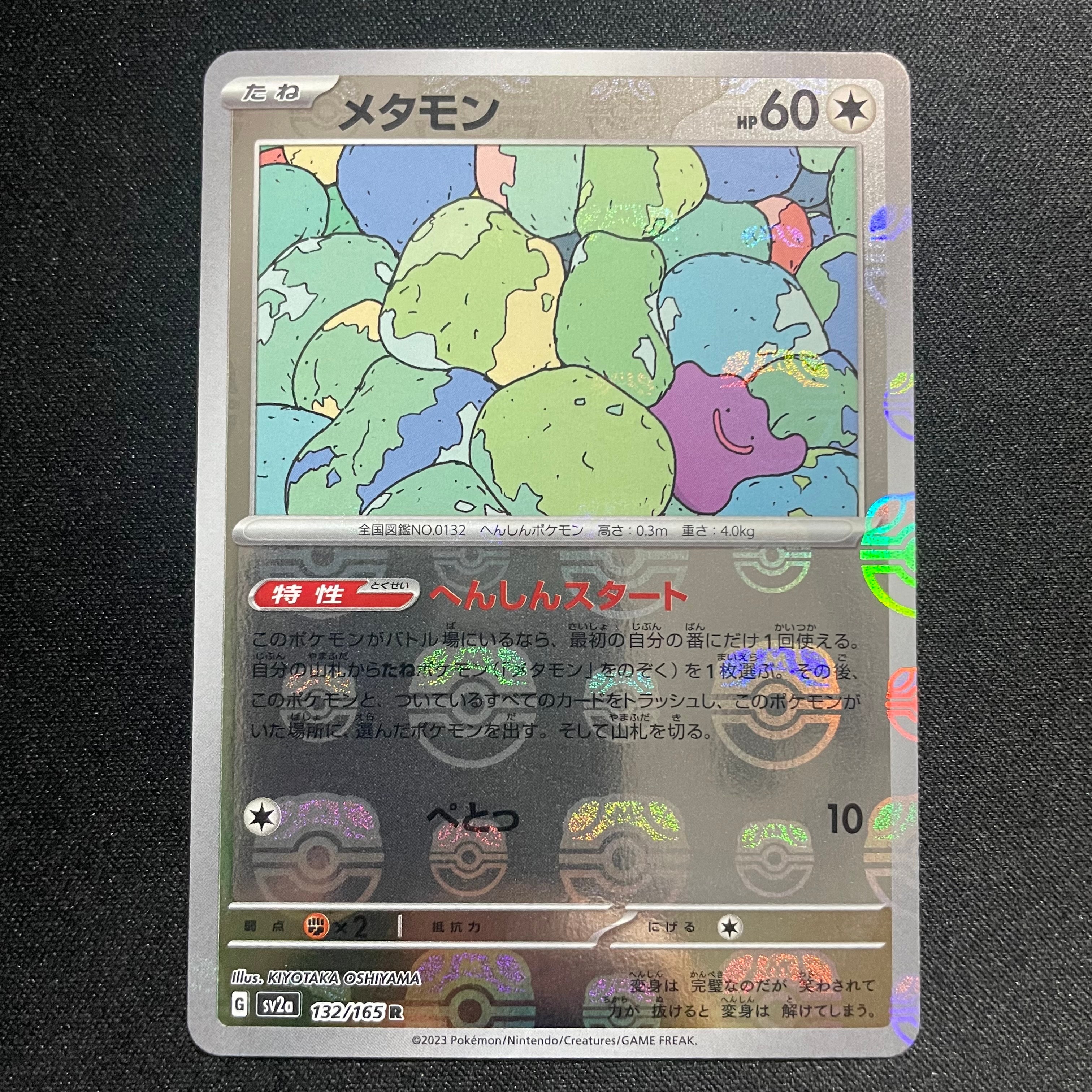 ナタネ SR[SM5S 070/066](拡張パック「ウルトラサン」)の新品/中古