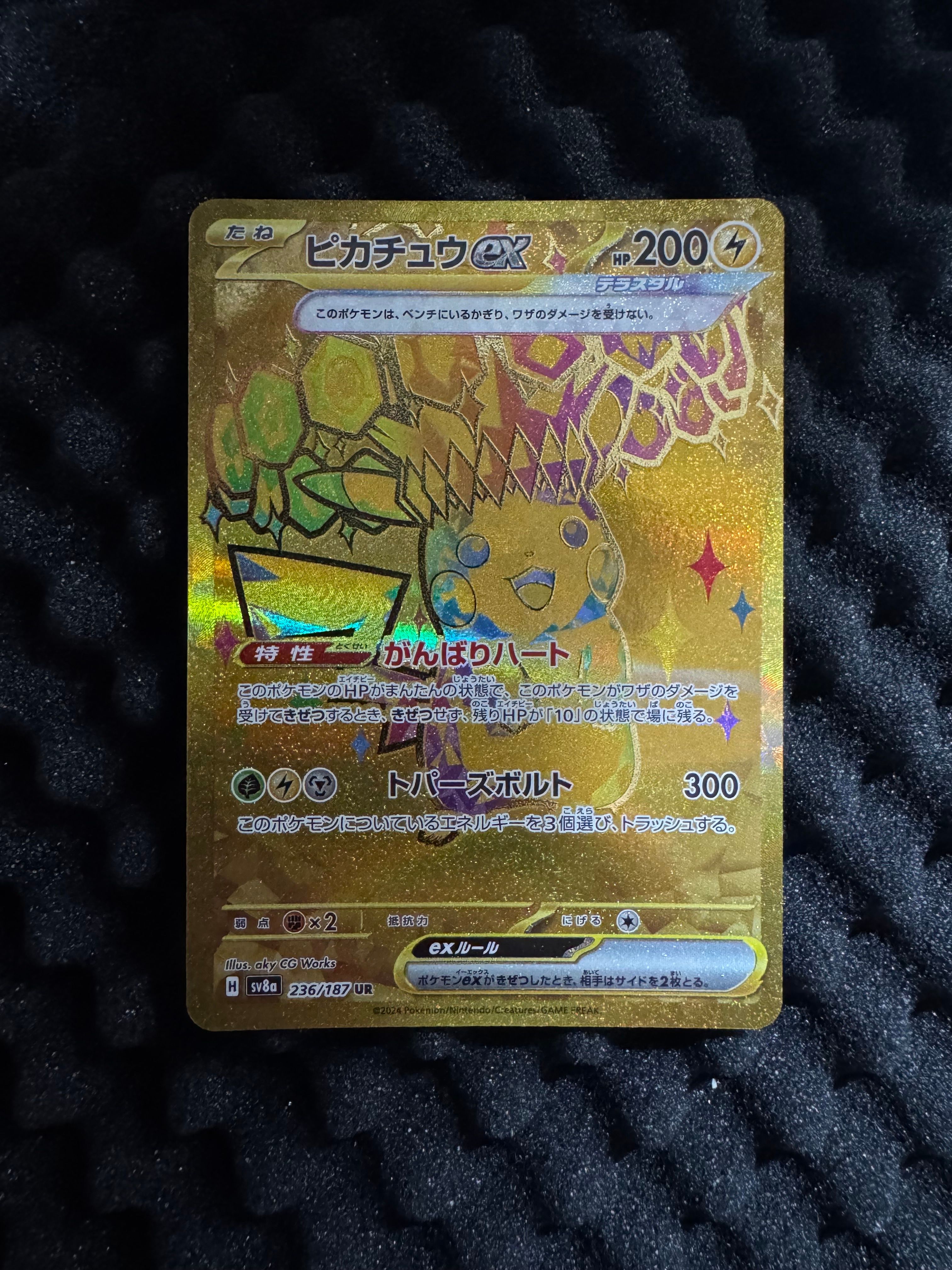 ピカチュウex UR [SV8a 236/187](ハイクラスパック「テラスタルフェスex」)