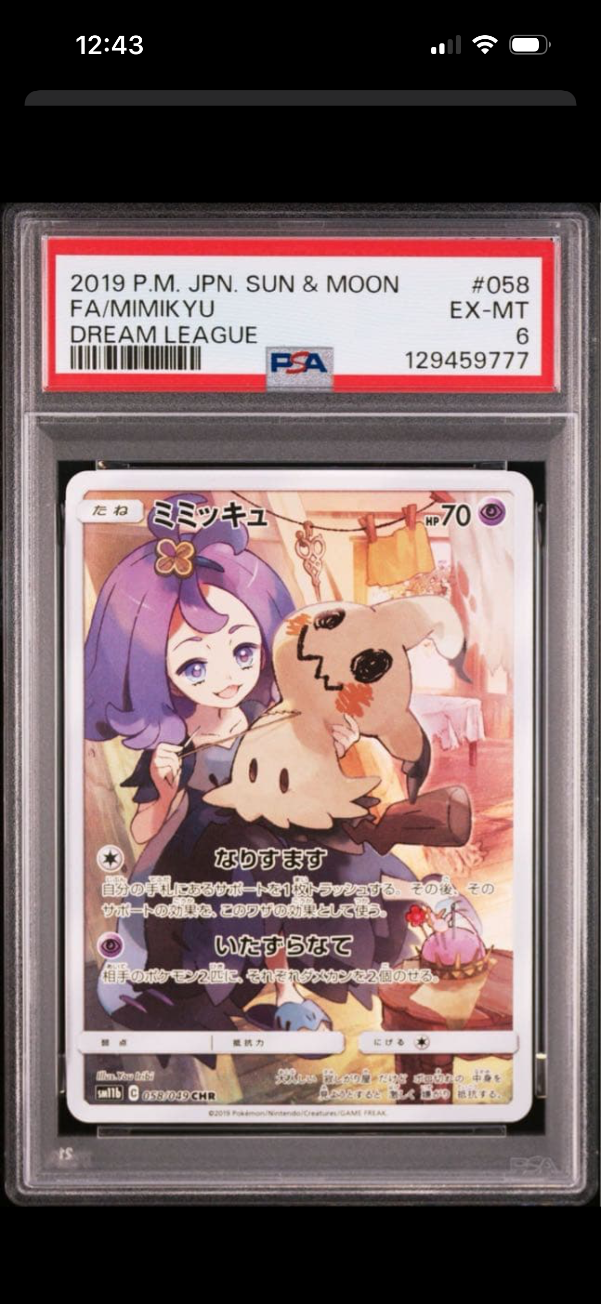 【PSA10】ミミッキュ CHR ドリームリーグ/Mimikyu ポケモンカード ミミッキュCHR psa10 ドリームリーグ - メルカリ