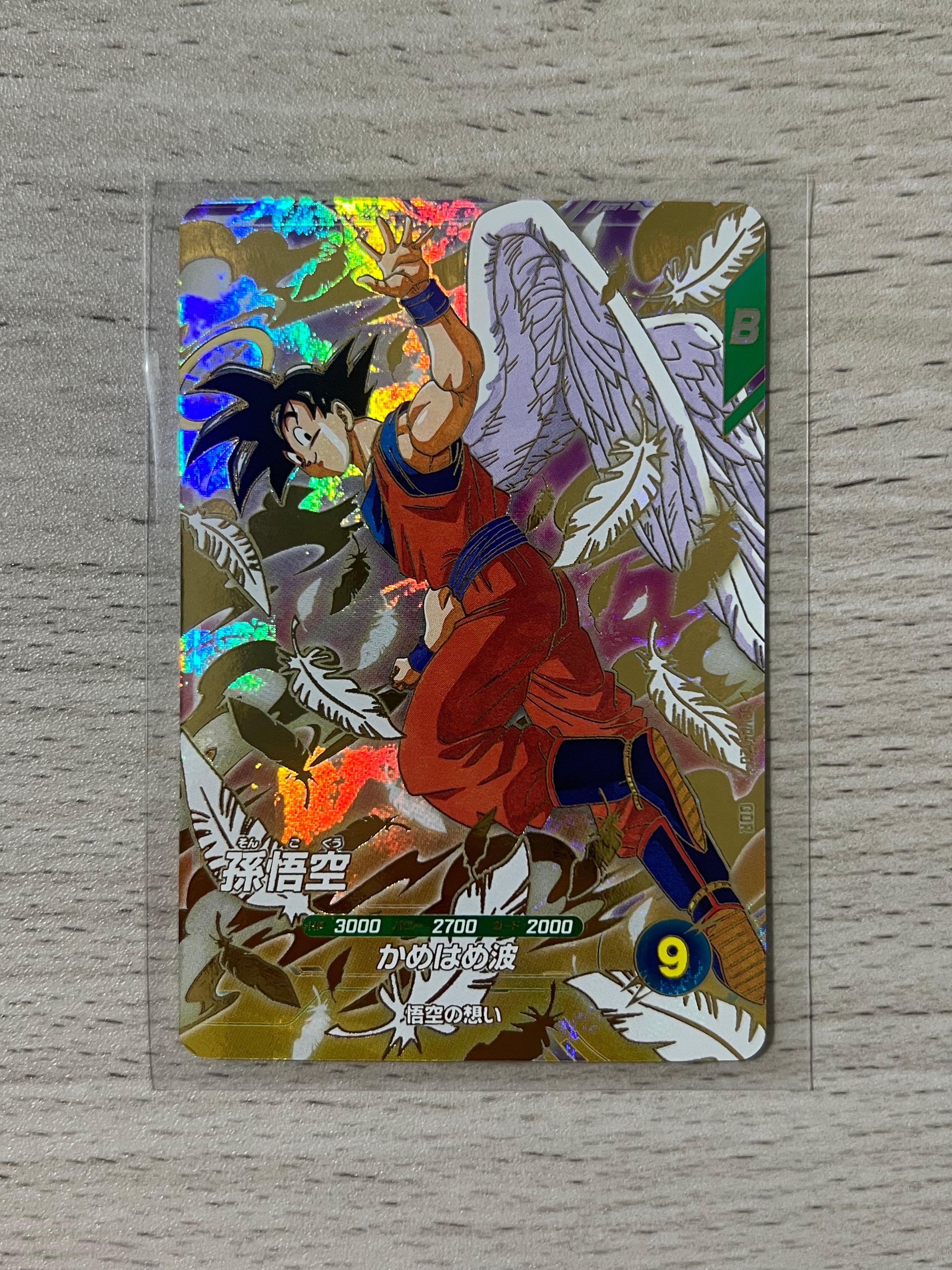 孫悟空 R [APT-004](アドバンスパック「ドラゴンボール 40th