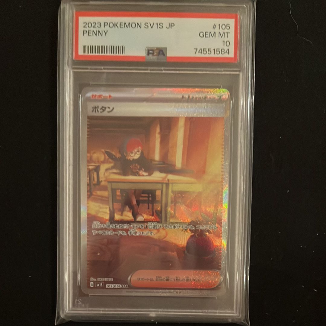 ボタン SAR[SV1S 105/078](スカーレット&バイオレット 拡張パック「スカーレットex」)