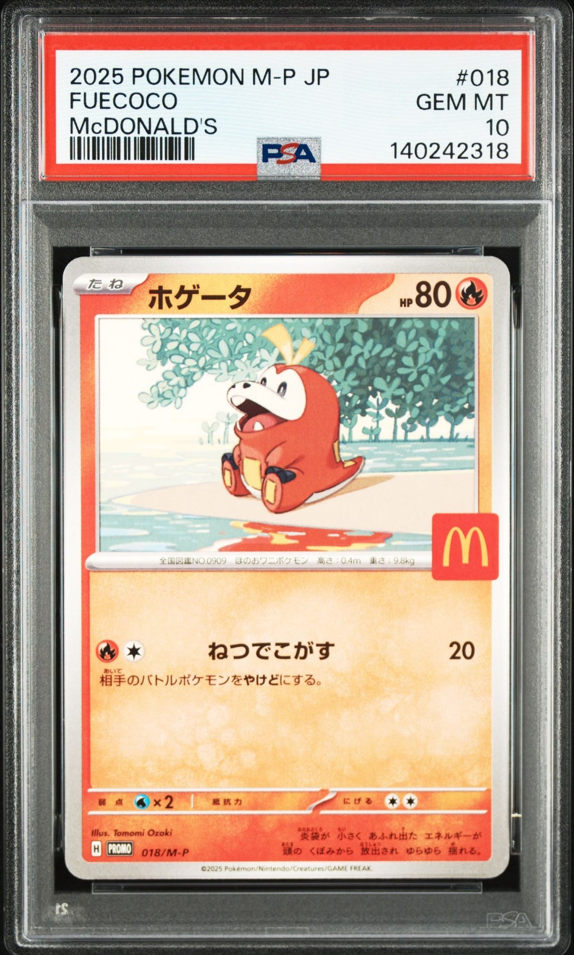 ホゲータ P [M-P 018](プロモカードパック「マクドナルド ハッピーセット2025」)