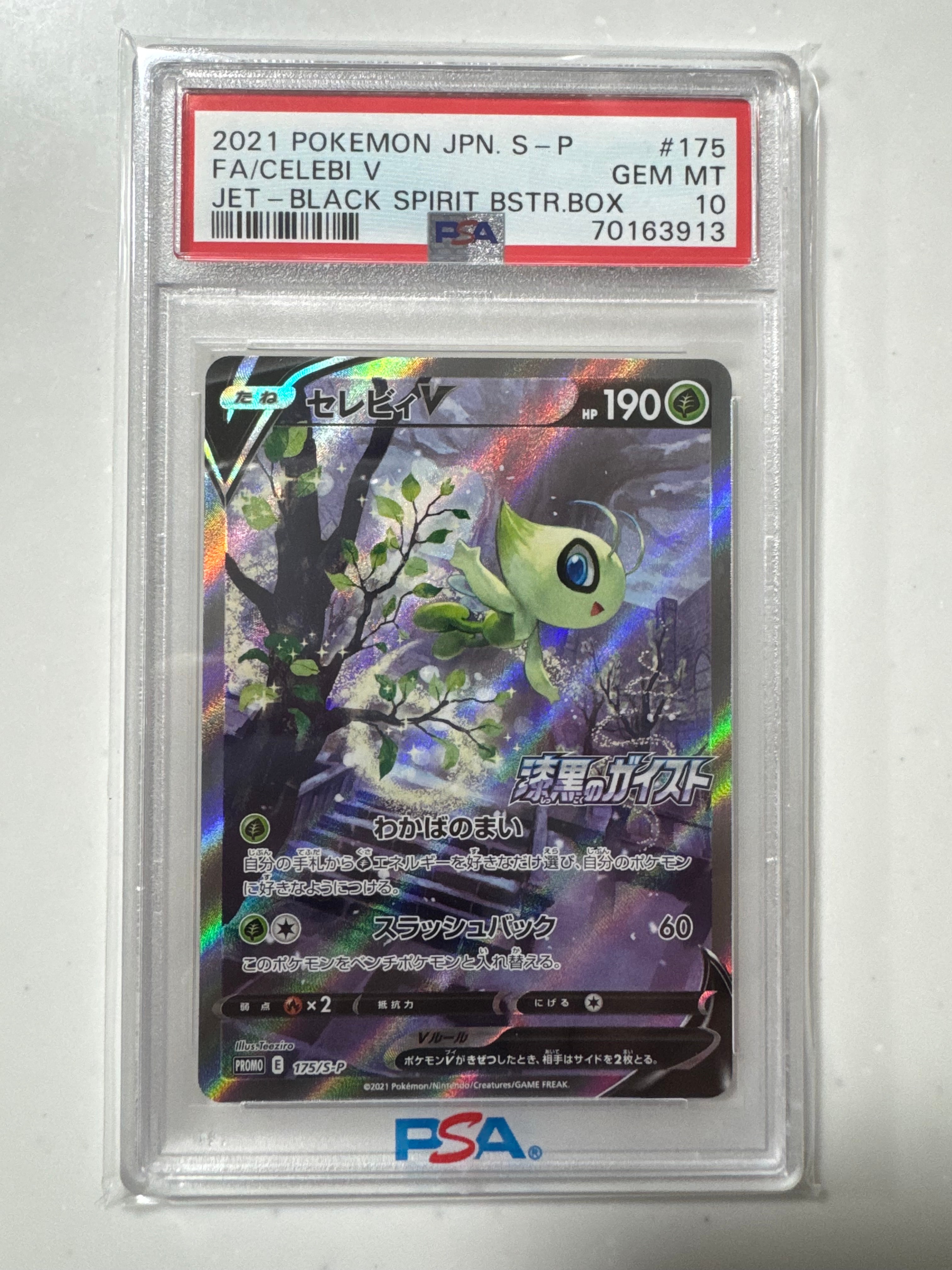 PSA10】セレビィV: プロモ[S-P 175](プロモーションカード「白銀の