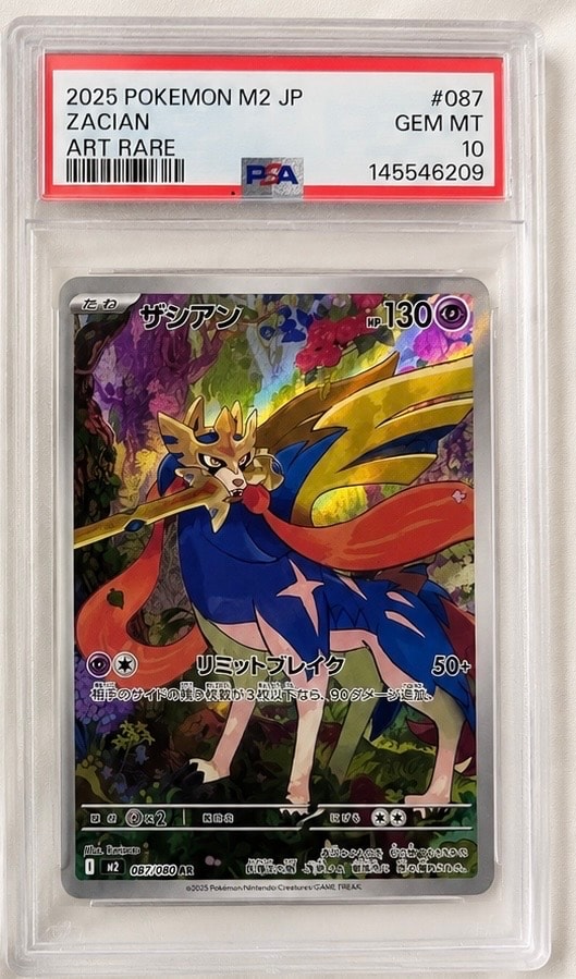 PSA10】ラフレシアGX SR: SA[SM11b 062/049](強化拡張パック「ドリーム
