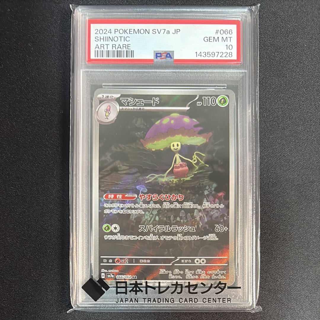 ワンダーパッチ SR [M3 104/080](拡張パック「ムニキスゼロ」)の新品