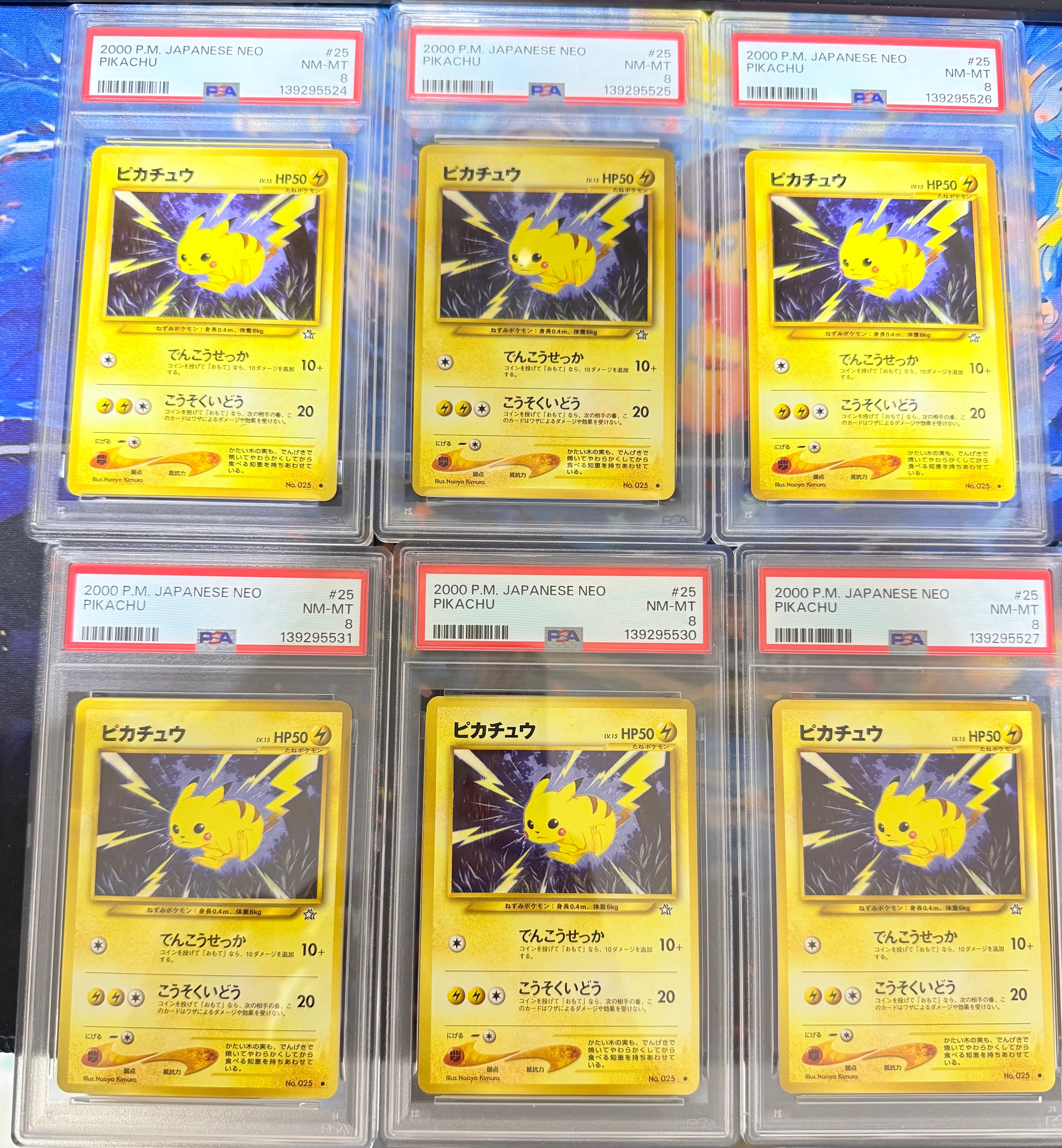 ピカチュウ ● : 旧裏 [neo1 No.025](ポケモンカード★neo 拡張パック「金、銀、新世界へ...」)