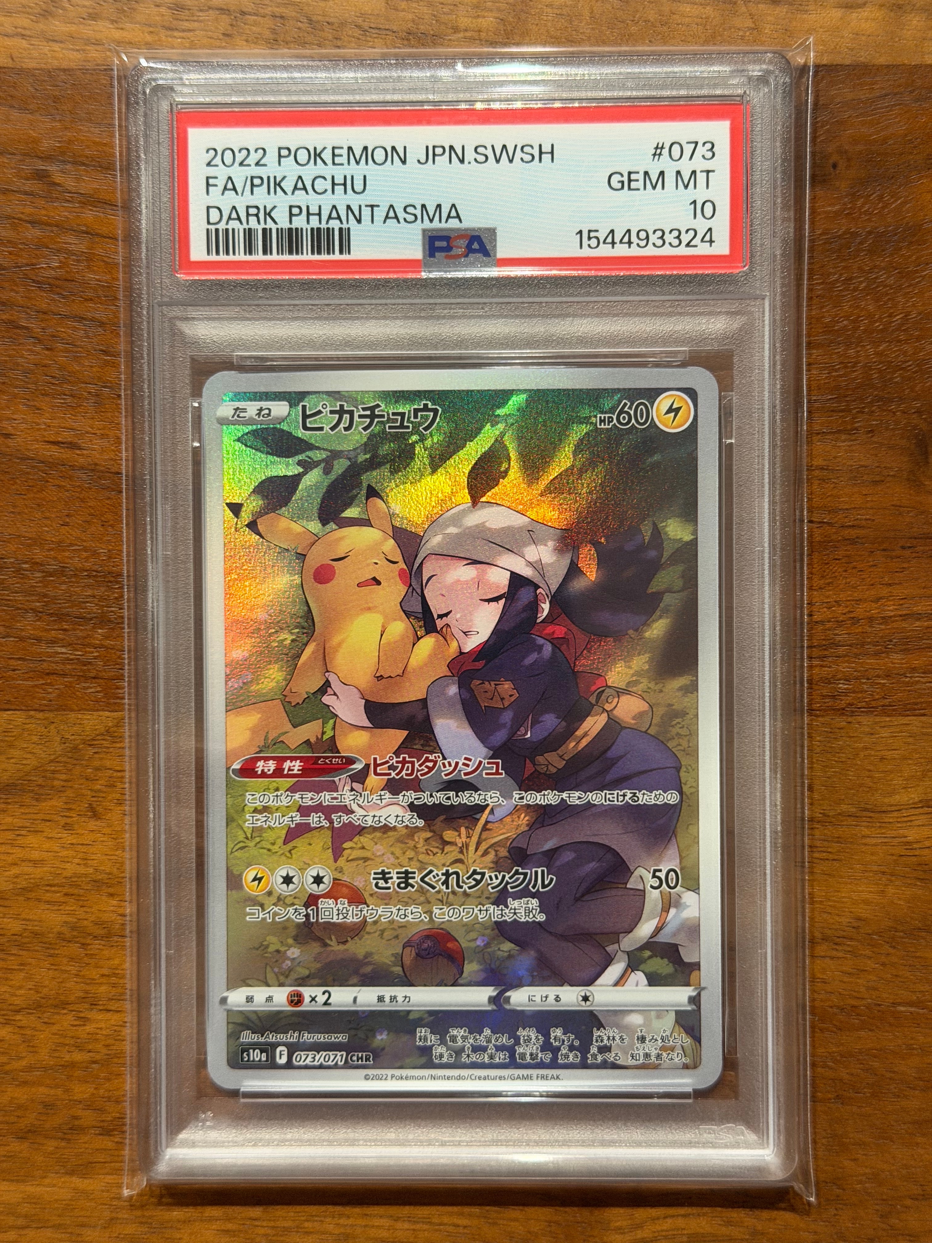 PSA8以下】ゲンガーGL ☆ :1ED [Pt2 043/090](拡張パック「時の果ての