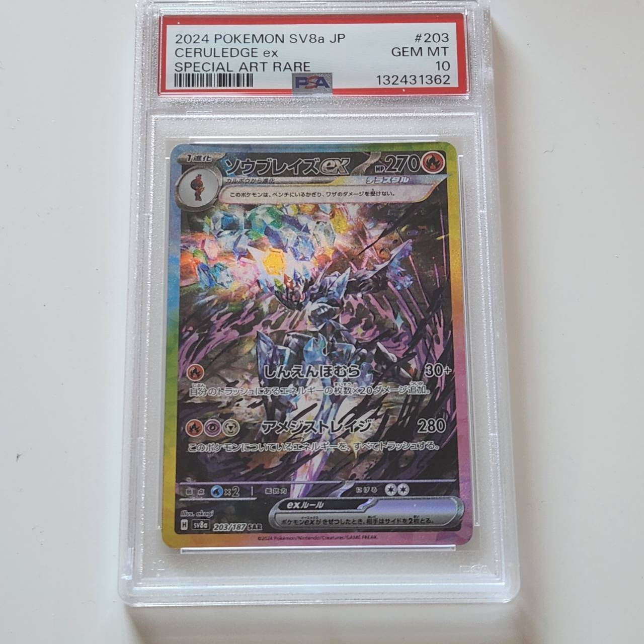 PSA10】フローゼルGL ☆ :1ED [Pt2 019/090](拡張パック「時の果ての絆