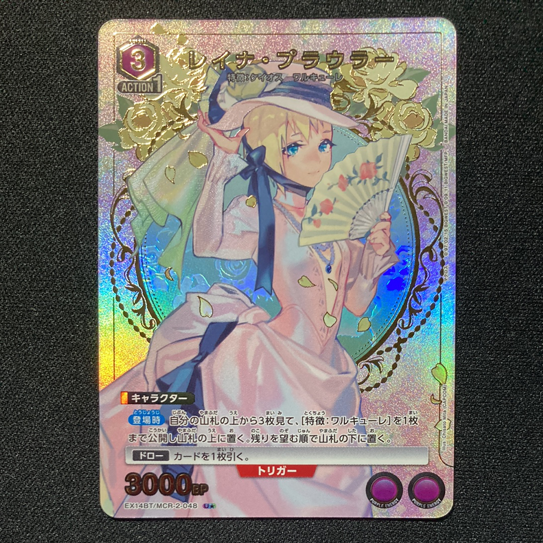 アクションポイントカード (ラピ) ☆ 直筆サイン・シリアルNo.入り