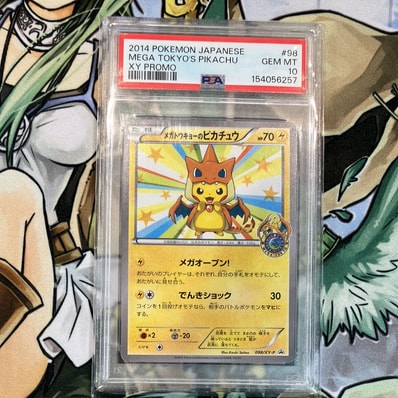 PSA8以下】メガトウキョーのピカチュウ: プロモ[XY-P 098/XY-P PSA8以下】メガトウキョーのピカチュウ: プロモ[XY-P 098/XY-P