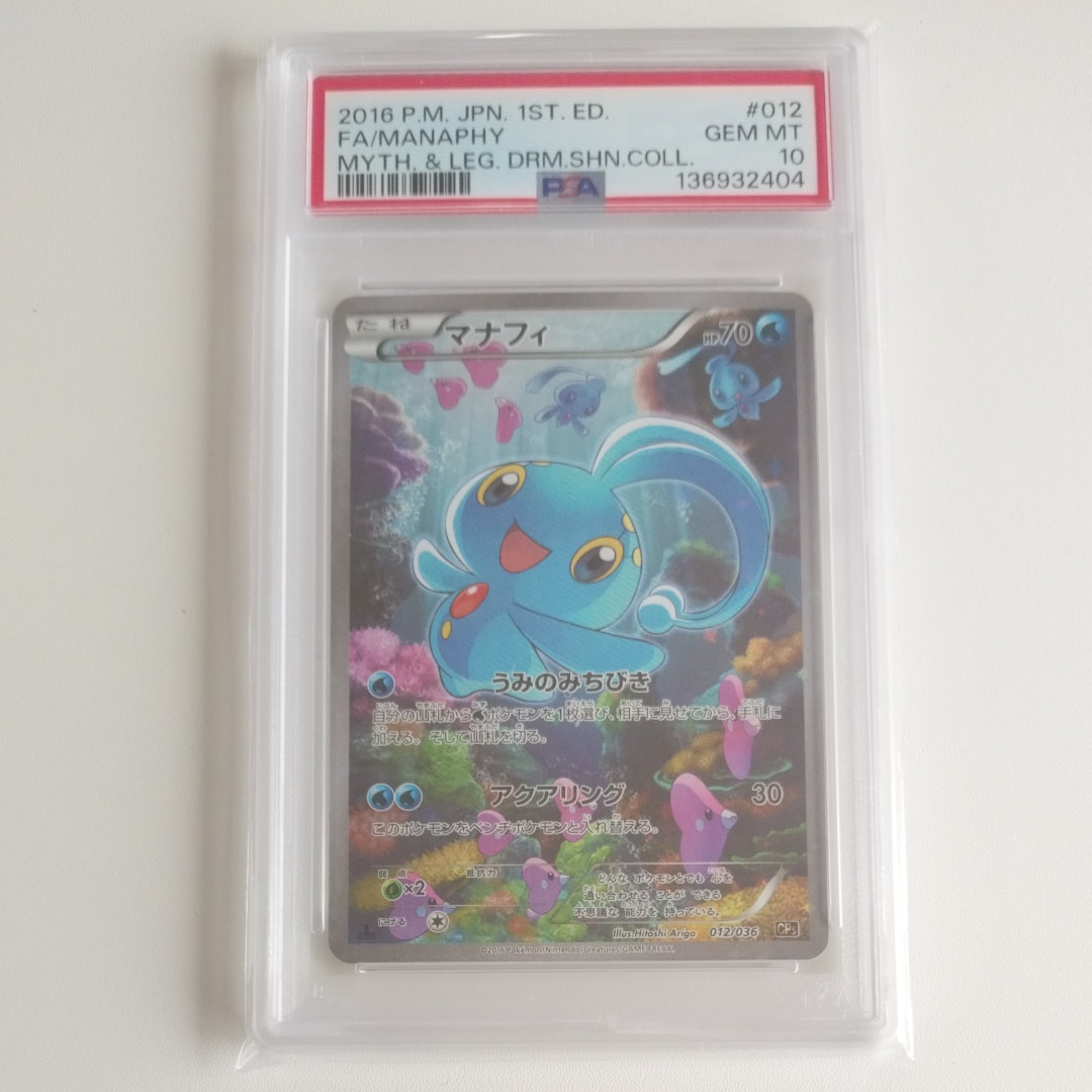 マナフィ :1ED [CP5 012/036](コンセプトパック 「幻・伝説ドリーム