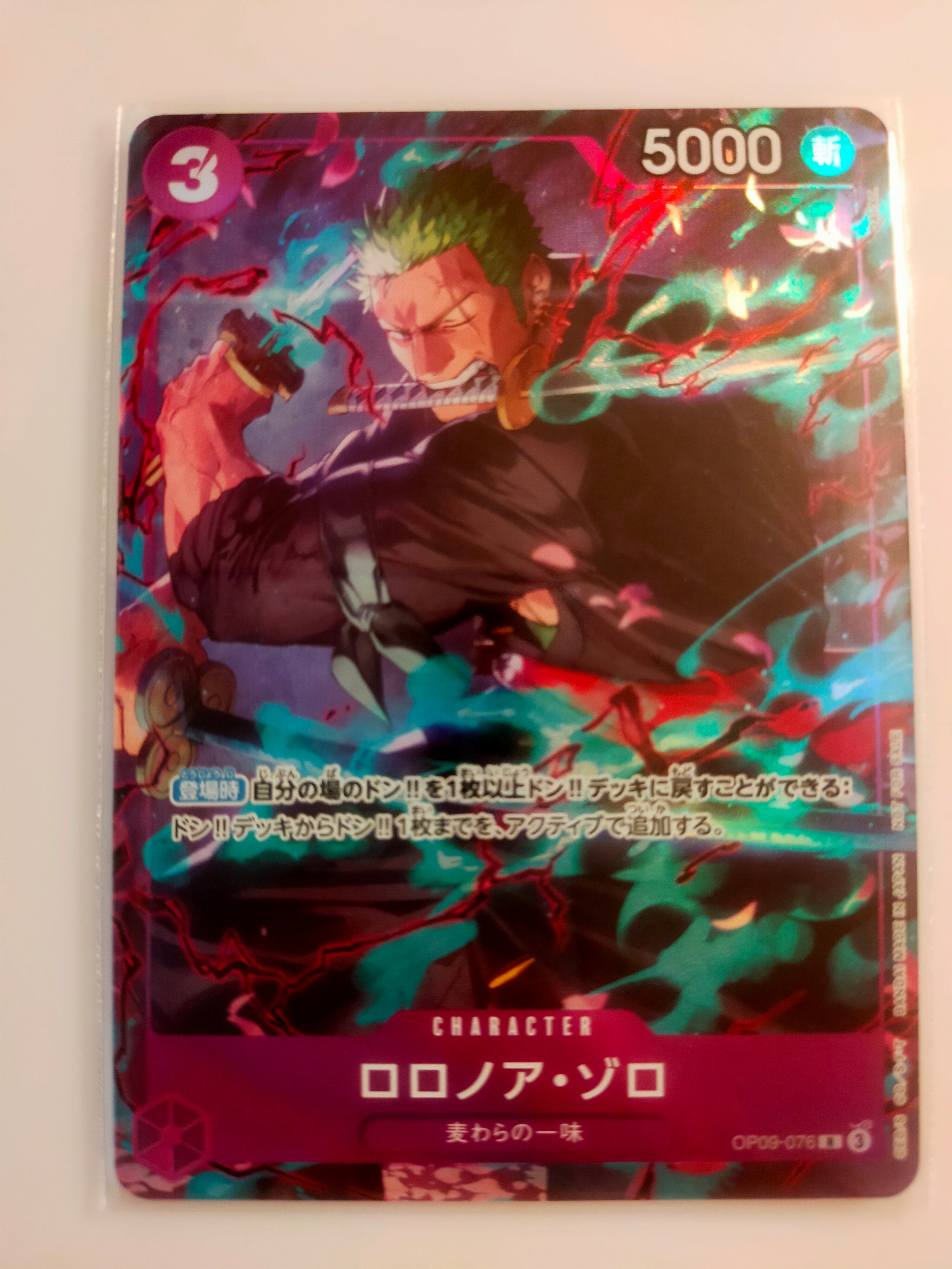 ロロノア・ゾロ C [OP09-076](プロモーションカード「プロモーションパックEX Vol.2」)