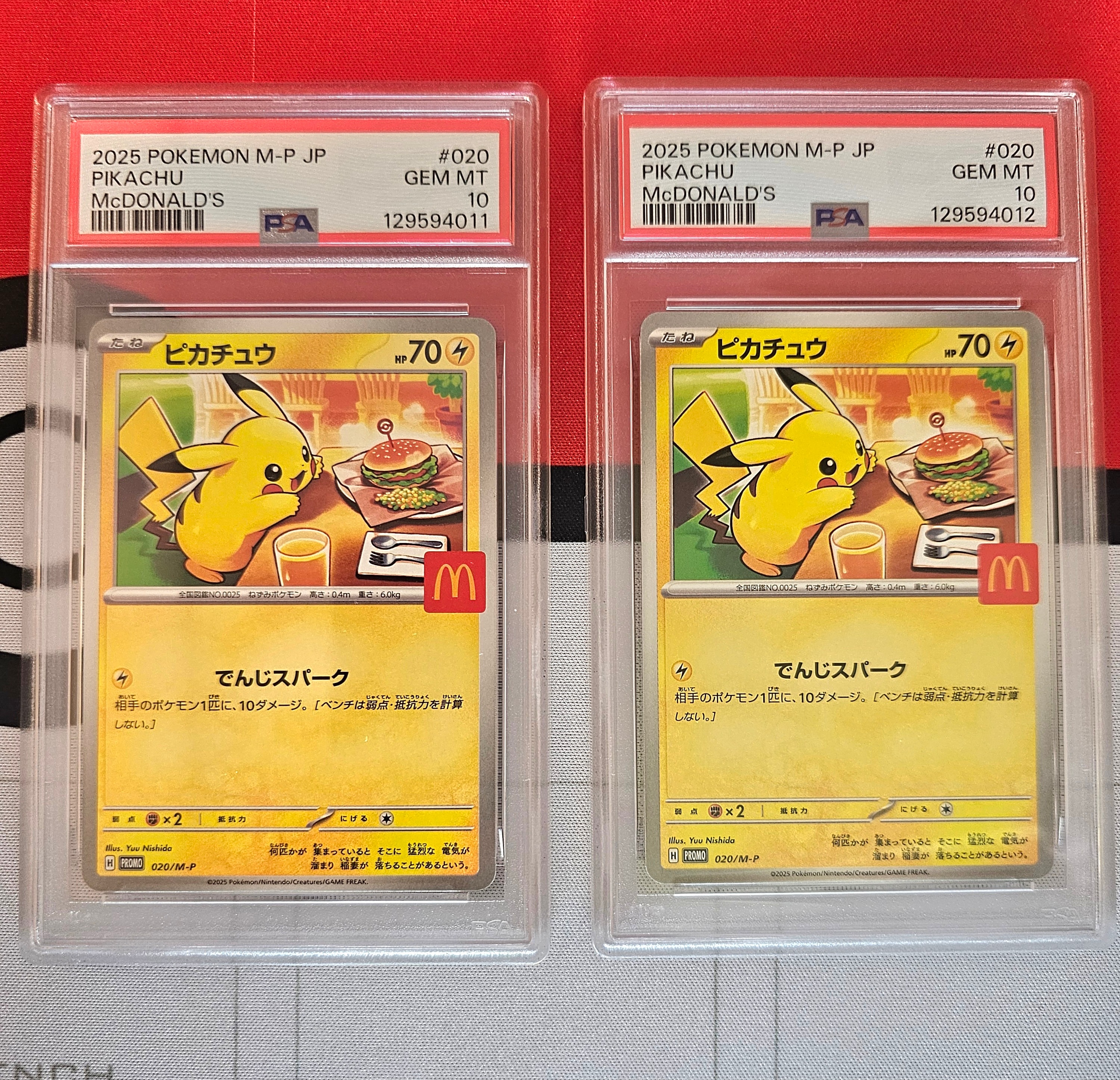 ピカチュウ P [M-P 020](プロモカードパック「マクドナルド ハッピーセット2025」)