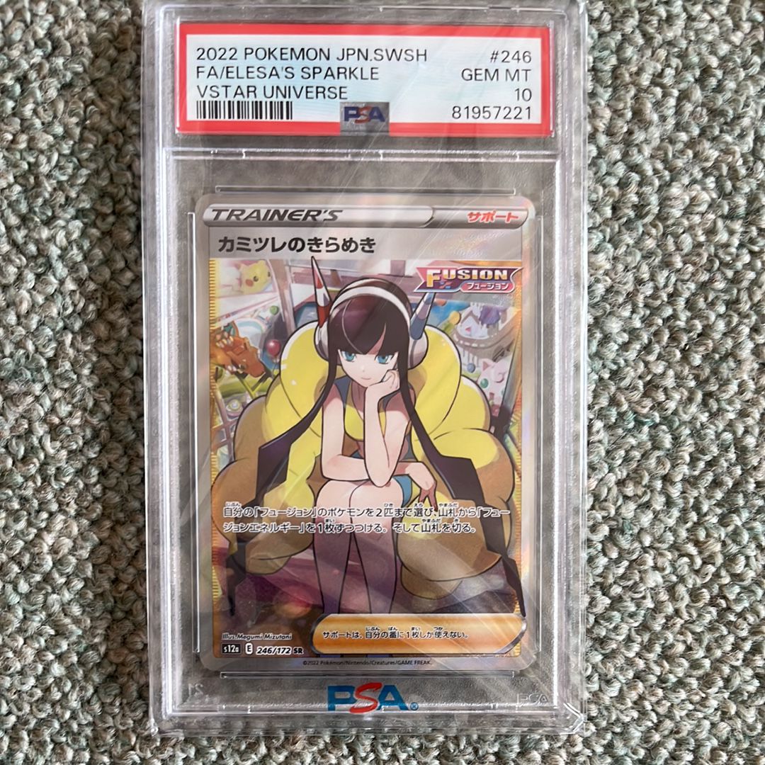 カミツレのきらめき SR[s12a 246/172](ハイクラスパック「VSTARユニバース」)