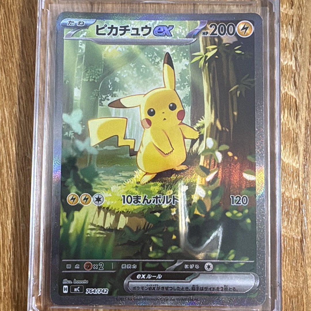 ピカチュウex SAR仕様 [MC 764/742](スタートデッキ100「バトルコレクション」)