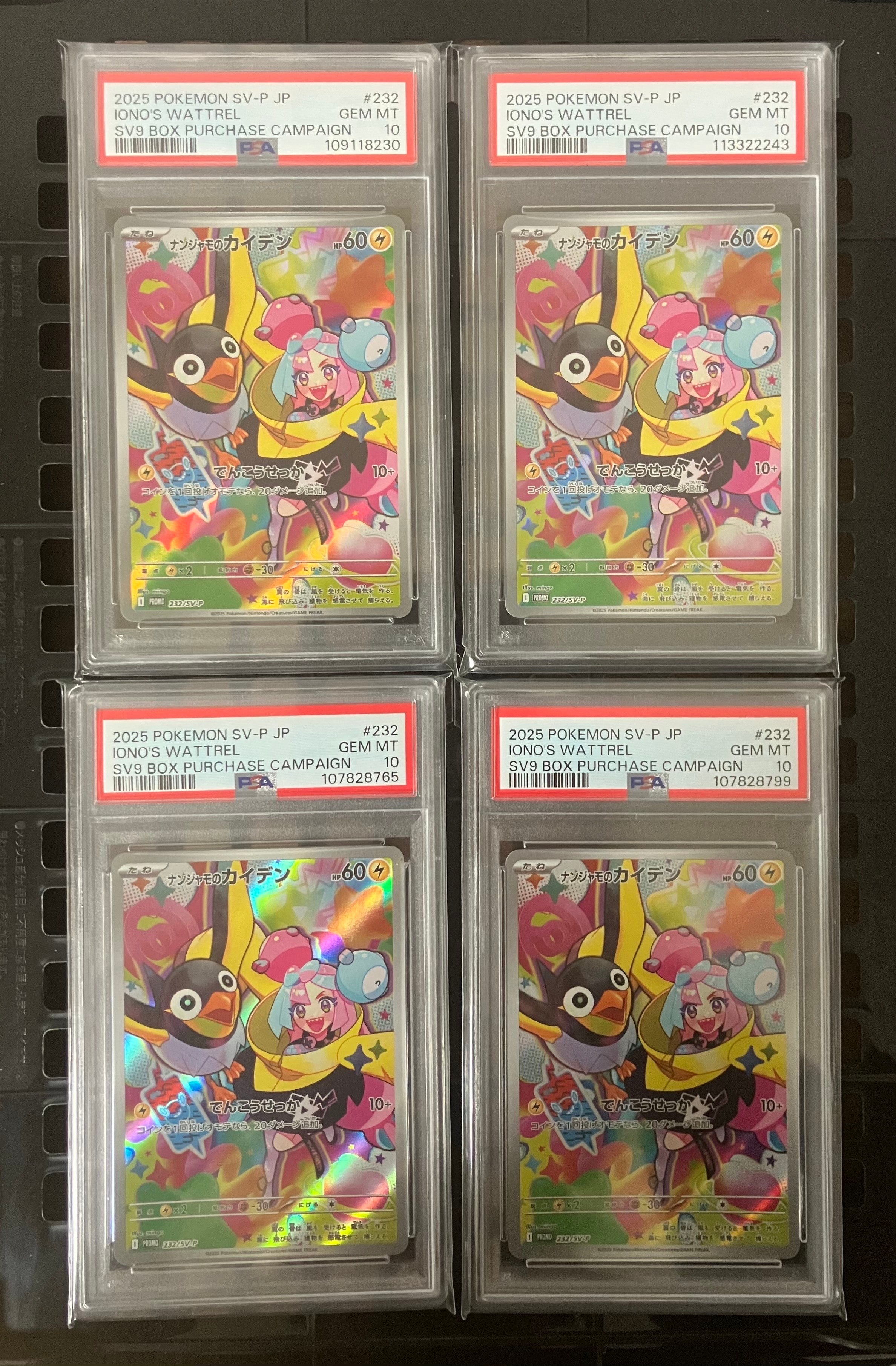 ナンジャモのカイデン P [SV-P 232](プロモーションカード「拡張パック バトルパートナーズ Box購入キャンペーン」)