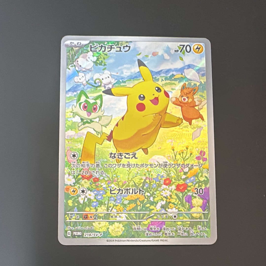 状態A】ピカチュウ P [SV-P 218](プロモカードパック「ポケカの夏が