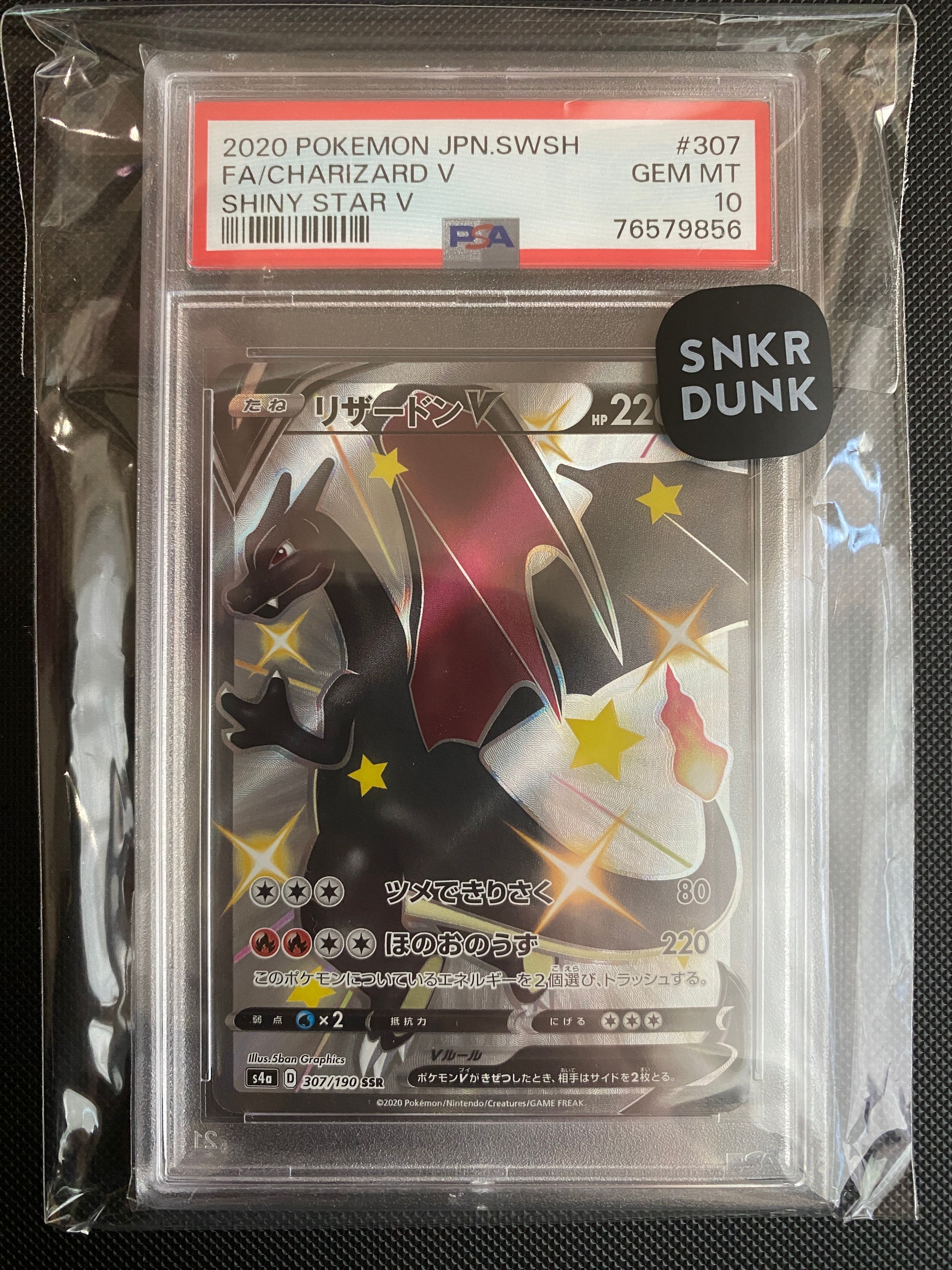 リザードンV SSR[S4a 307/190](ハイクラスパック「シャイニースターV」)
