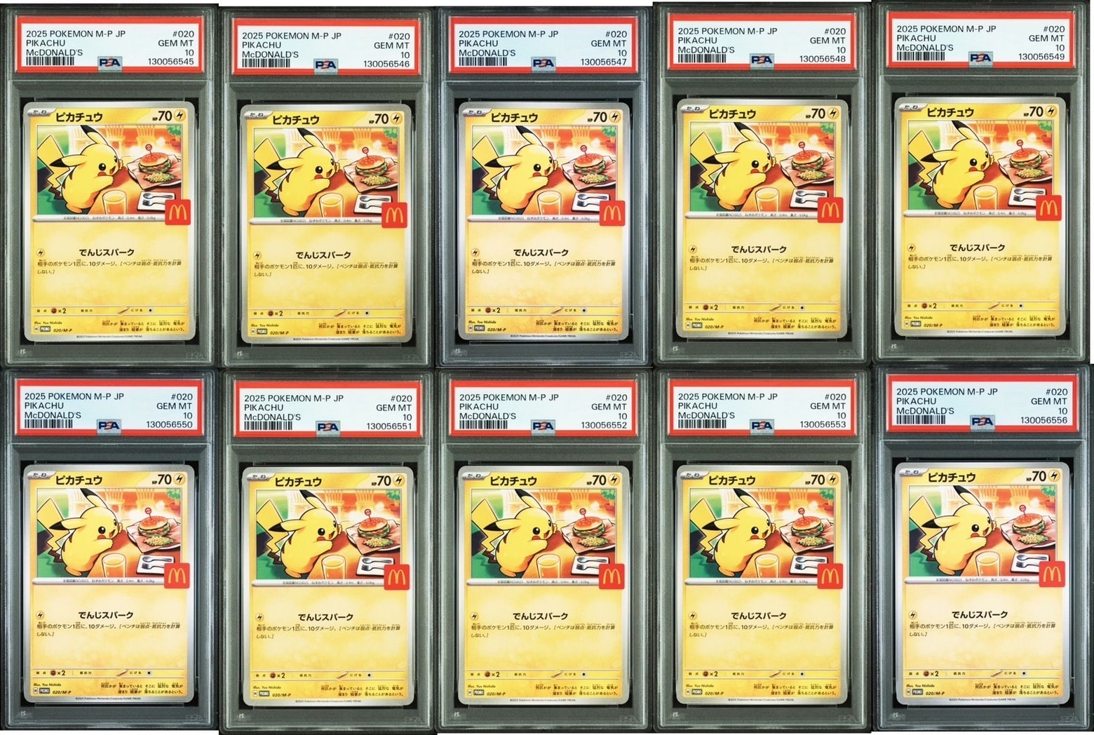 ピカチュウ P [M-P 020](プロモカードパック「マクドナルド ハッピーセット2025」)