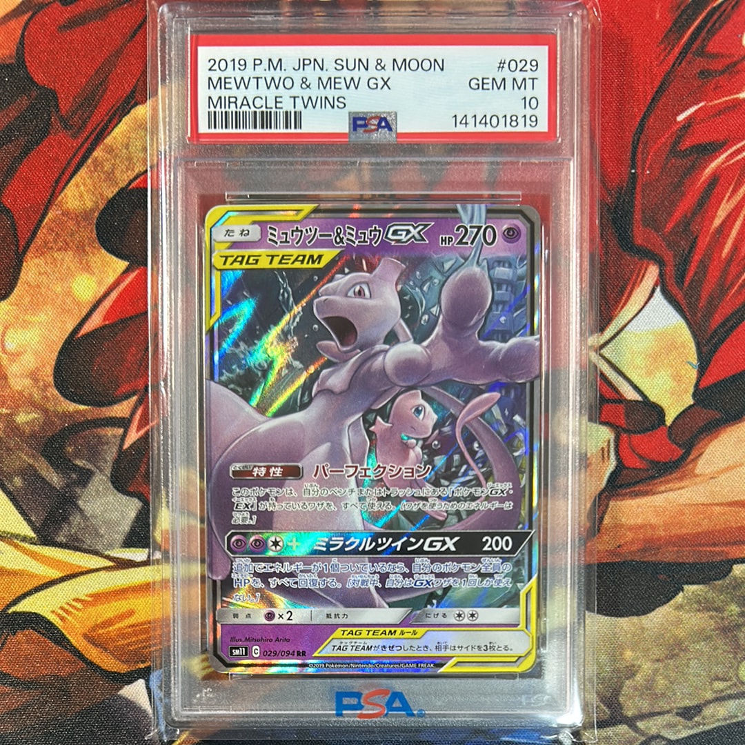 PSA10】ミュウツー&ミュウGX RR [SM11 029/094](拡張パック「ミラクル