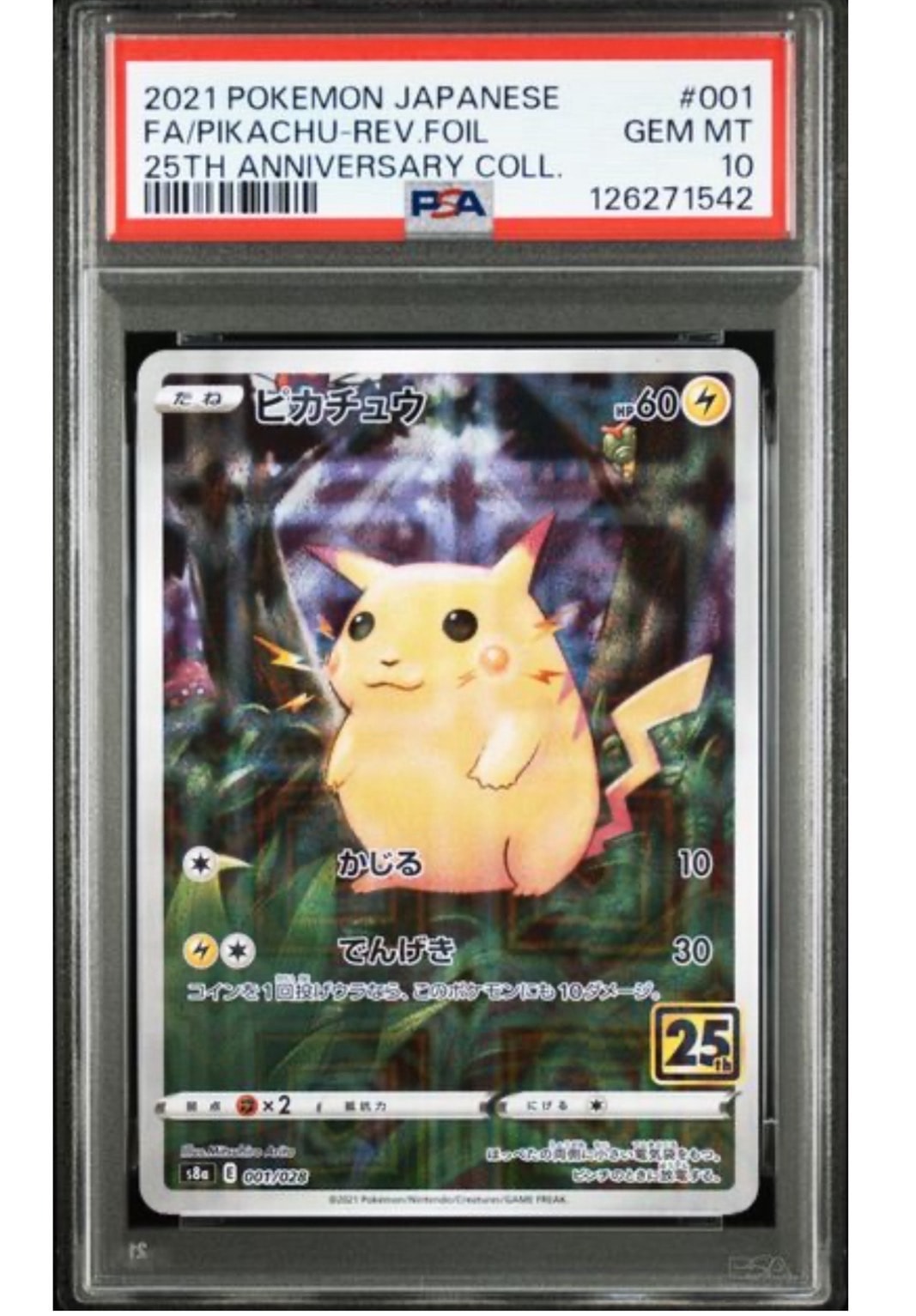 ピカチュウ: ミラー [s8a 001/028](拡張パック「25th アニバーサリーコレクション」)