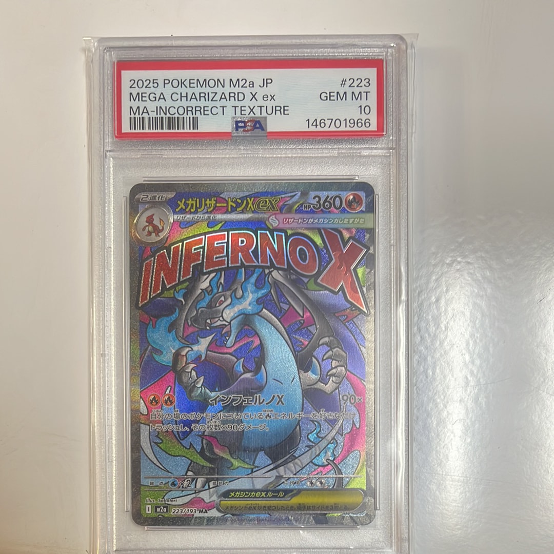 メガリザードンXex MA :中国語箔押しエラー [M2a 223/193](ハイクラスパック「MEGAドリームex」)