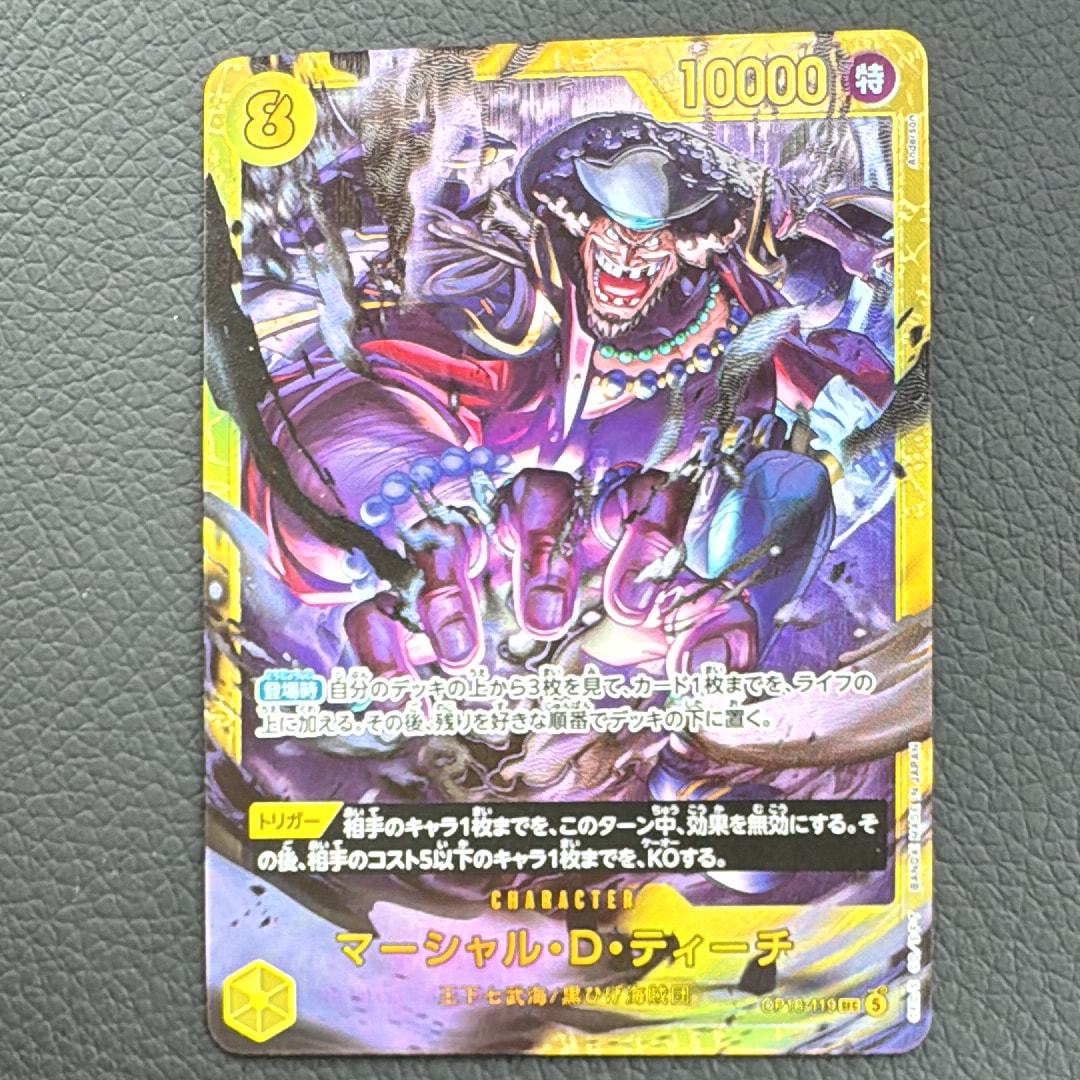 PSA10】鬼気 九刀流 阿修羅 抜剣 亡者戯 R-P [OP12-037](ブースター