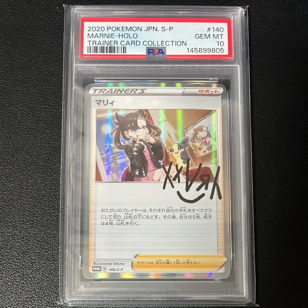 PSA10】マリィ（マリィの練習）: プロモ[S-P 140](プロモーション